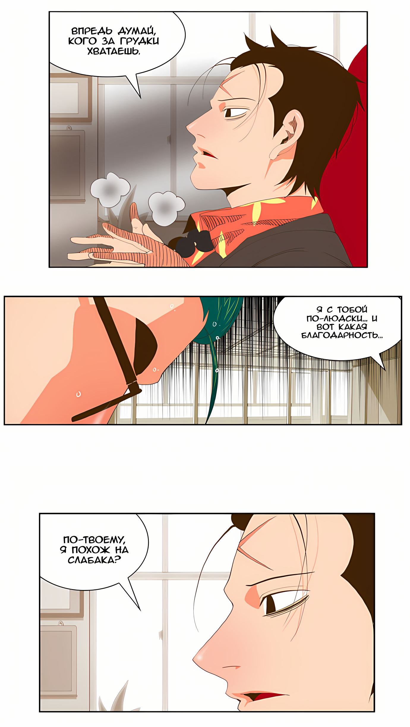Read God of High School Manga Online