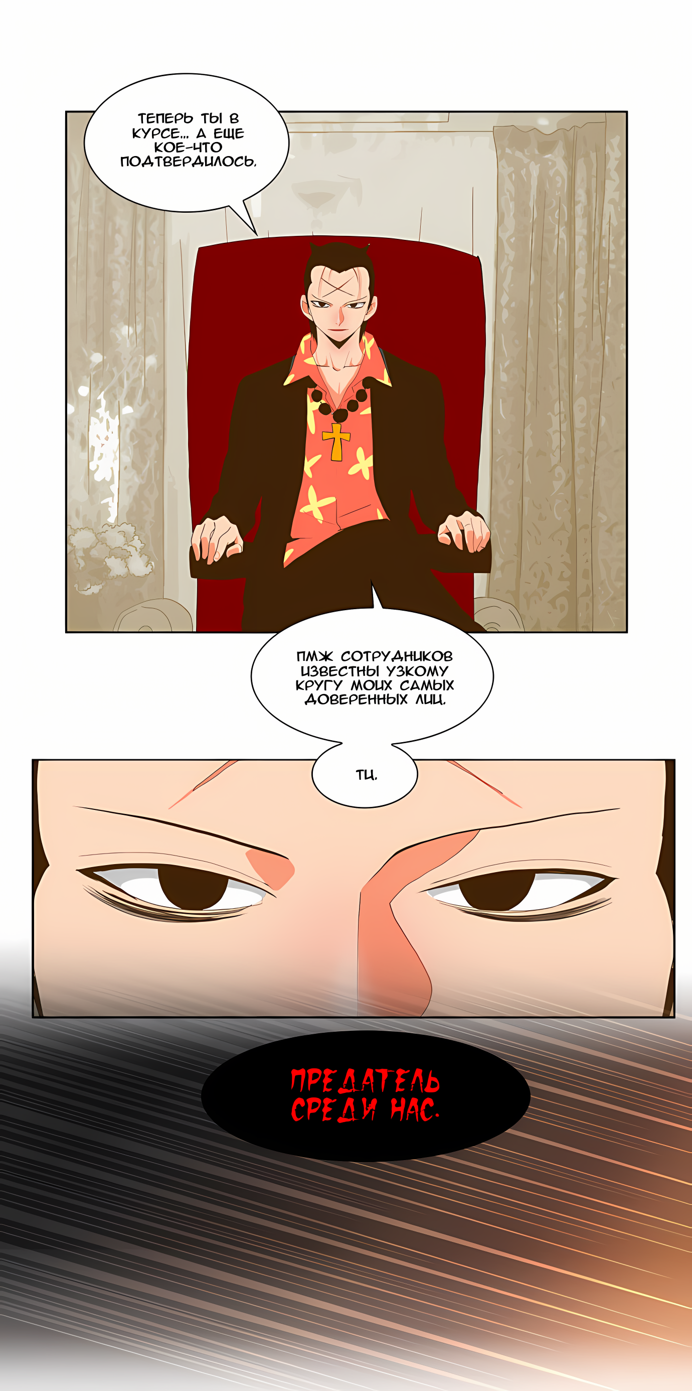 Read God of High School Manga Online