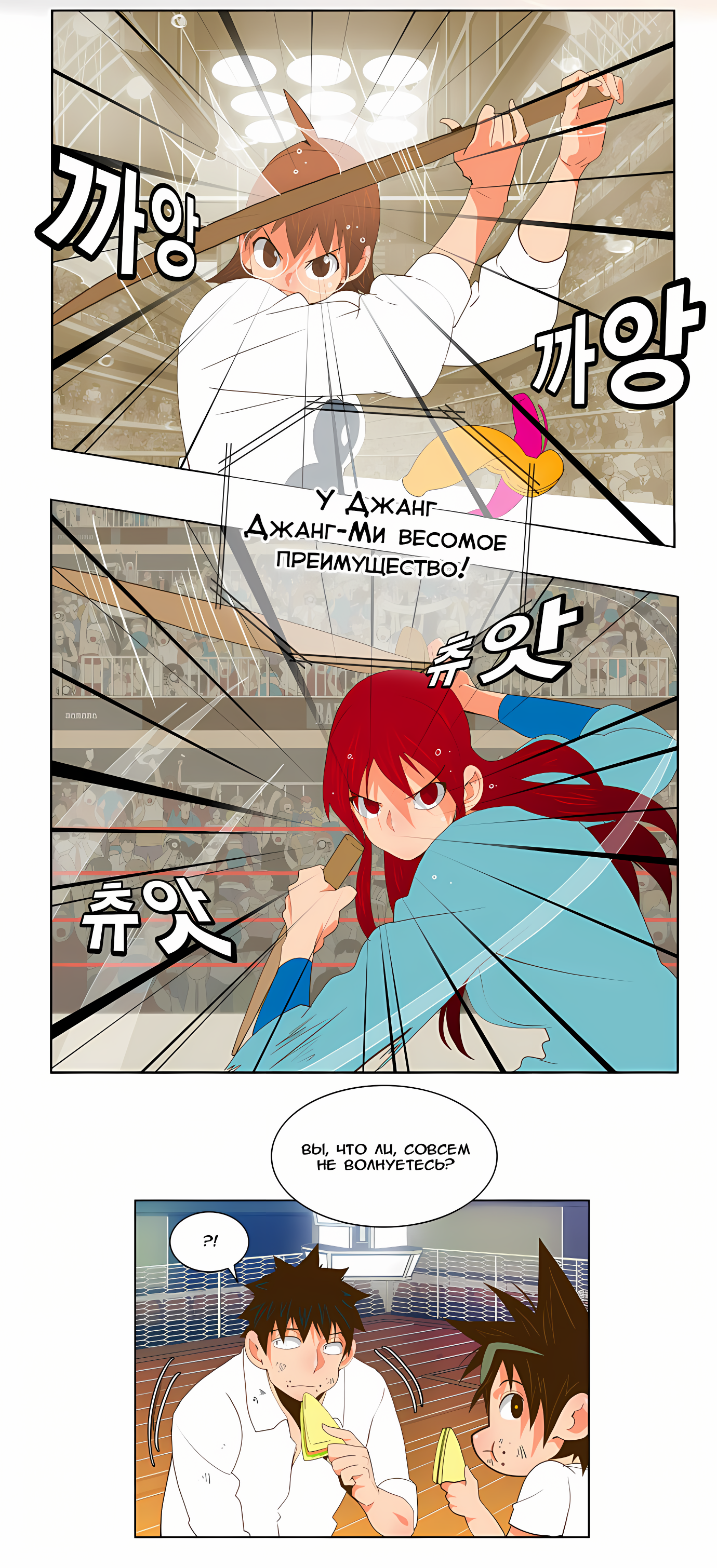 Read God of High School Manga Online