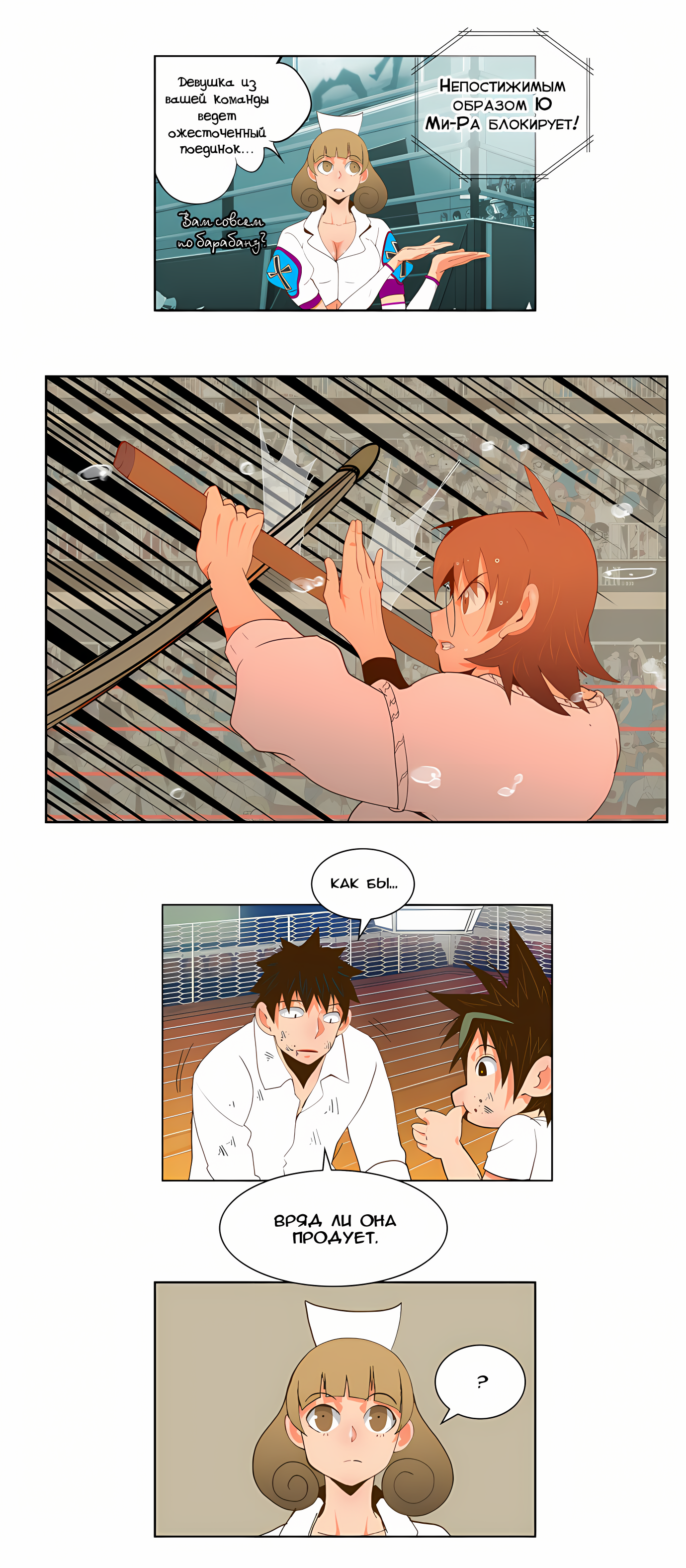 Read God of High School Manga Online
