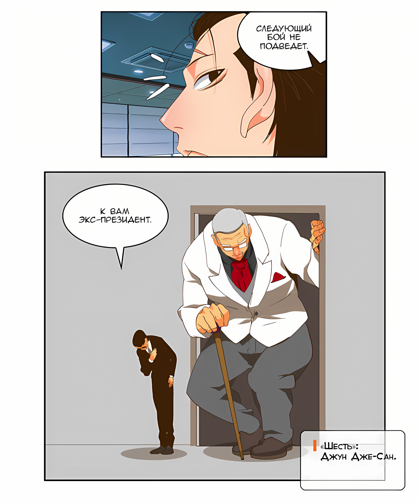 Read God of High School Manga Online