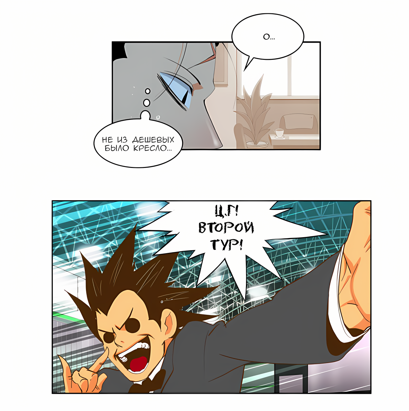 Read God of High School Manga Online