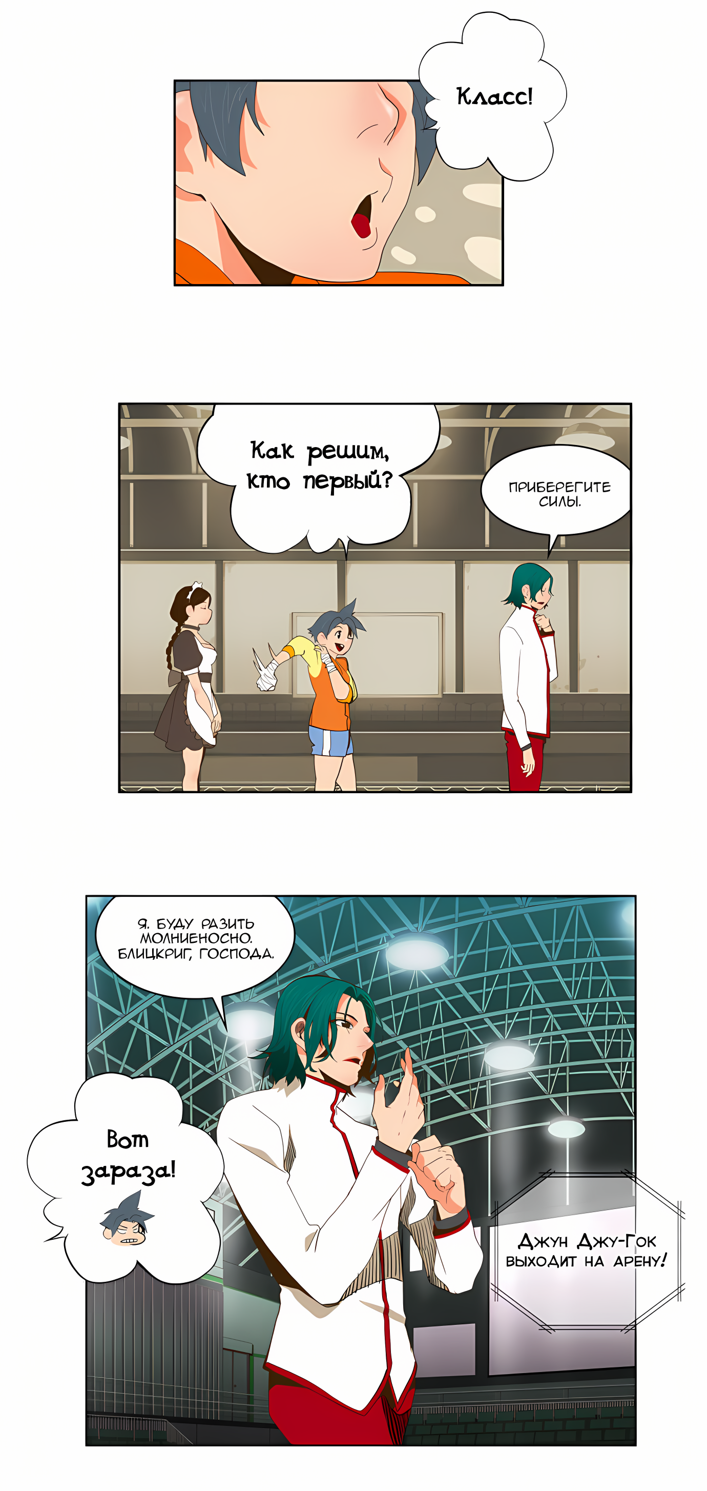 Read God of High School Manga Online