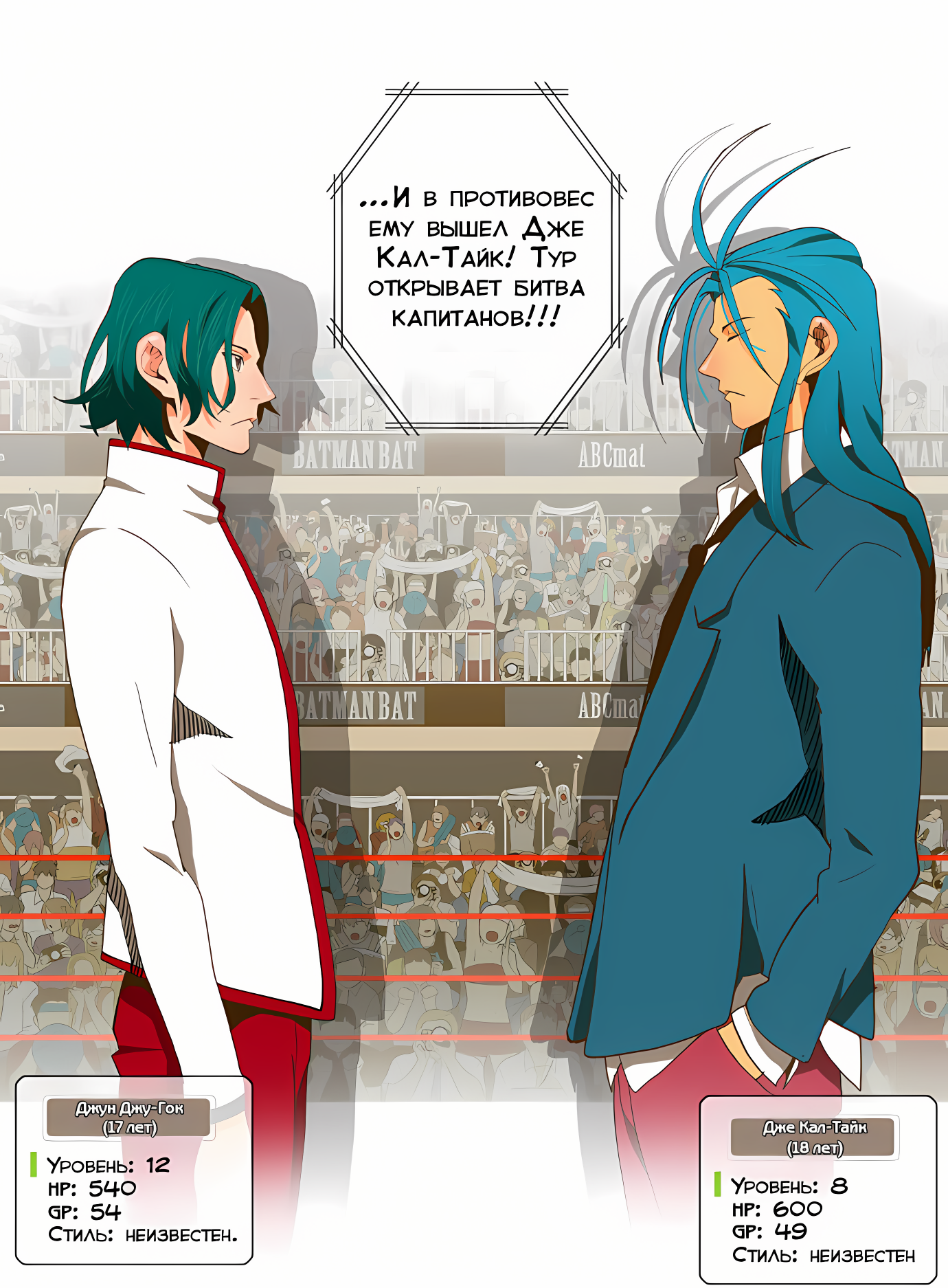 Read God of High School Manga Online
