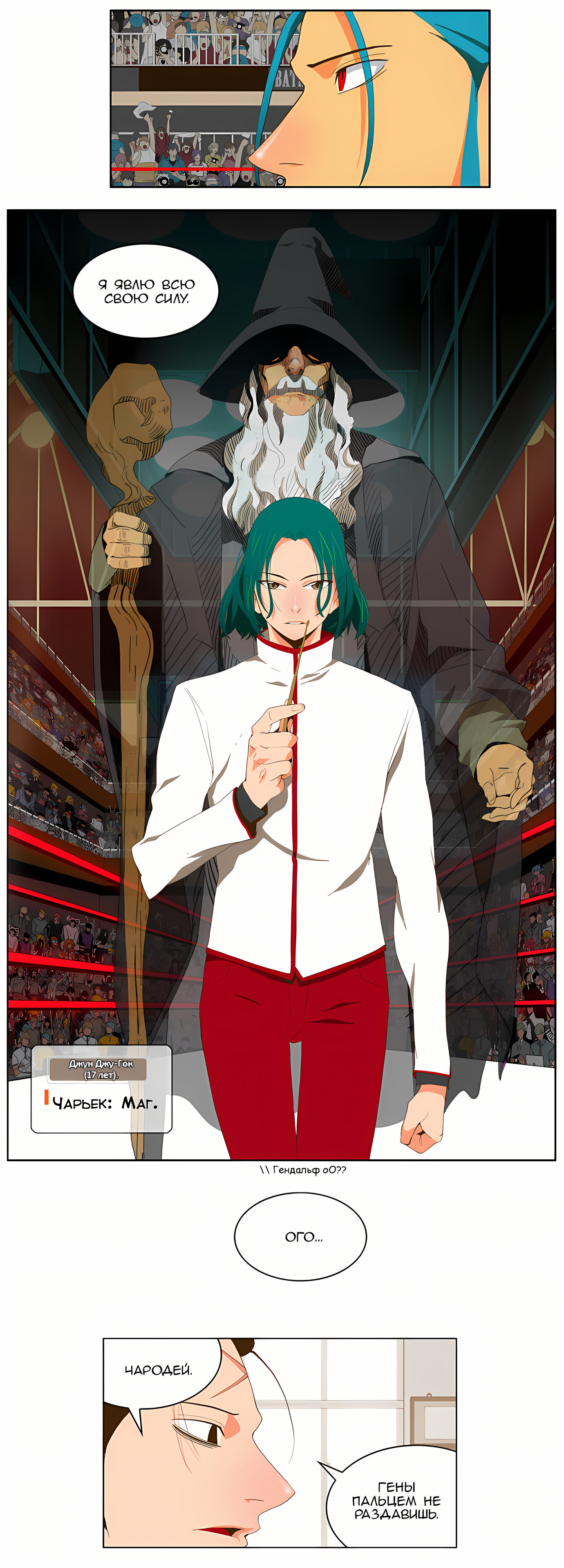 Read God of High School Manga Online
