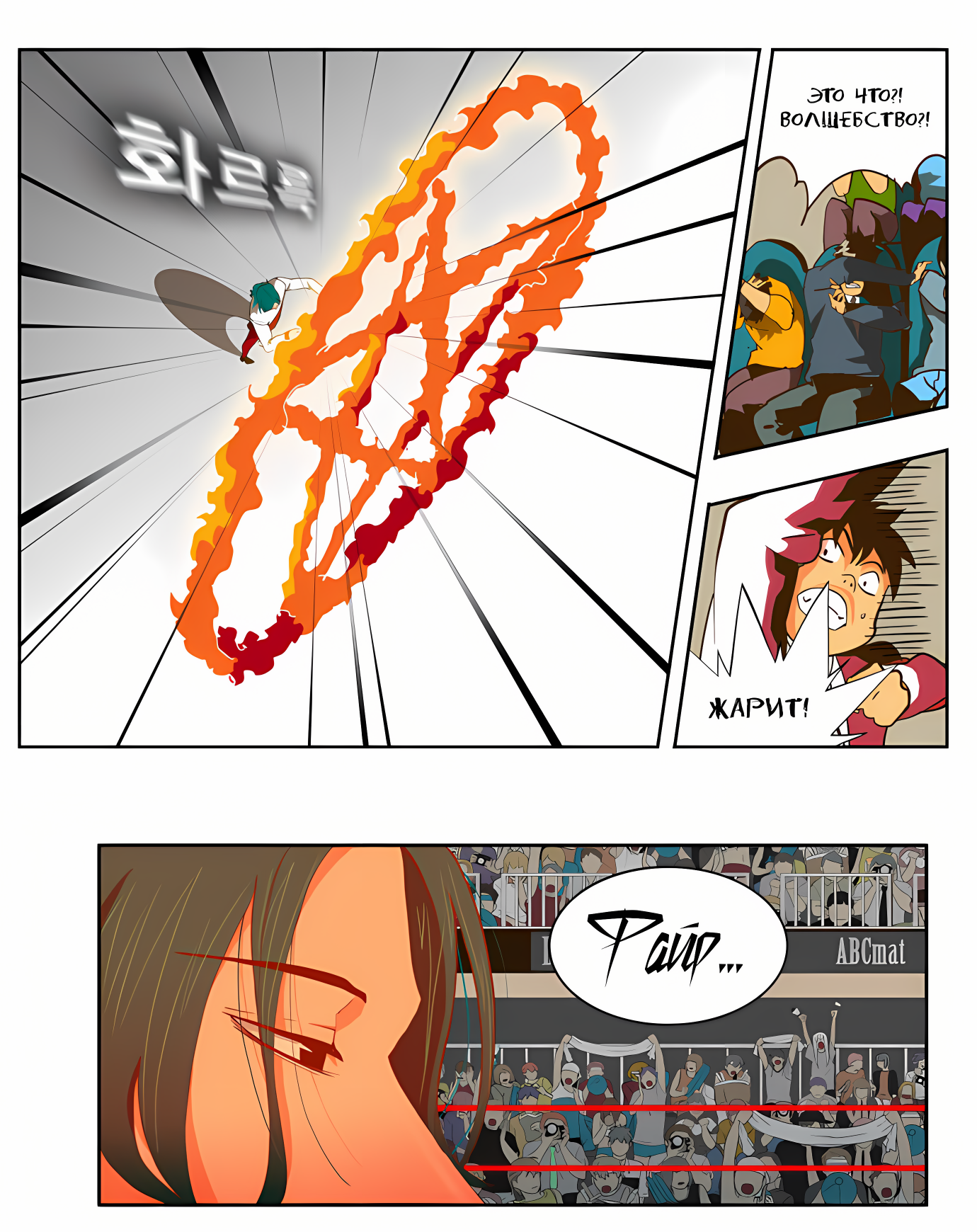Read God of High School Manga Online