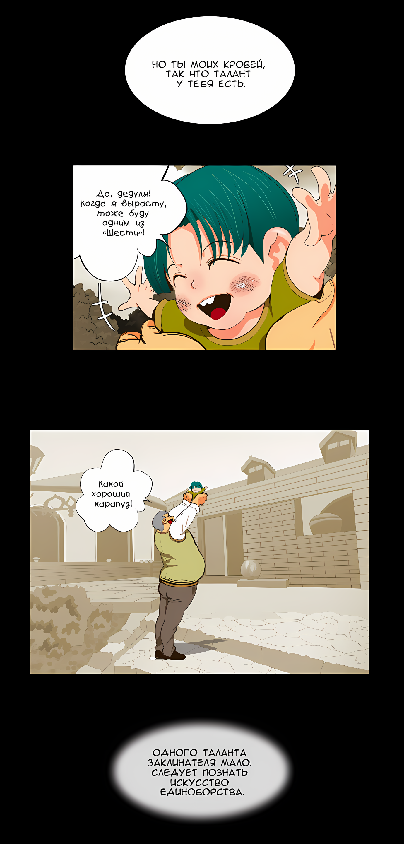 Read God of High School Manga Online