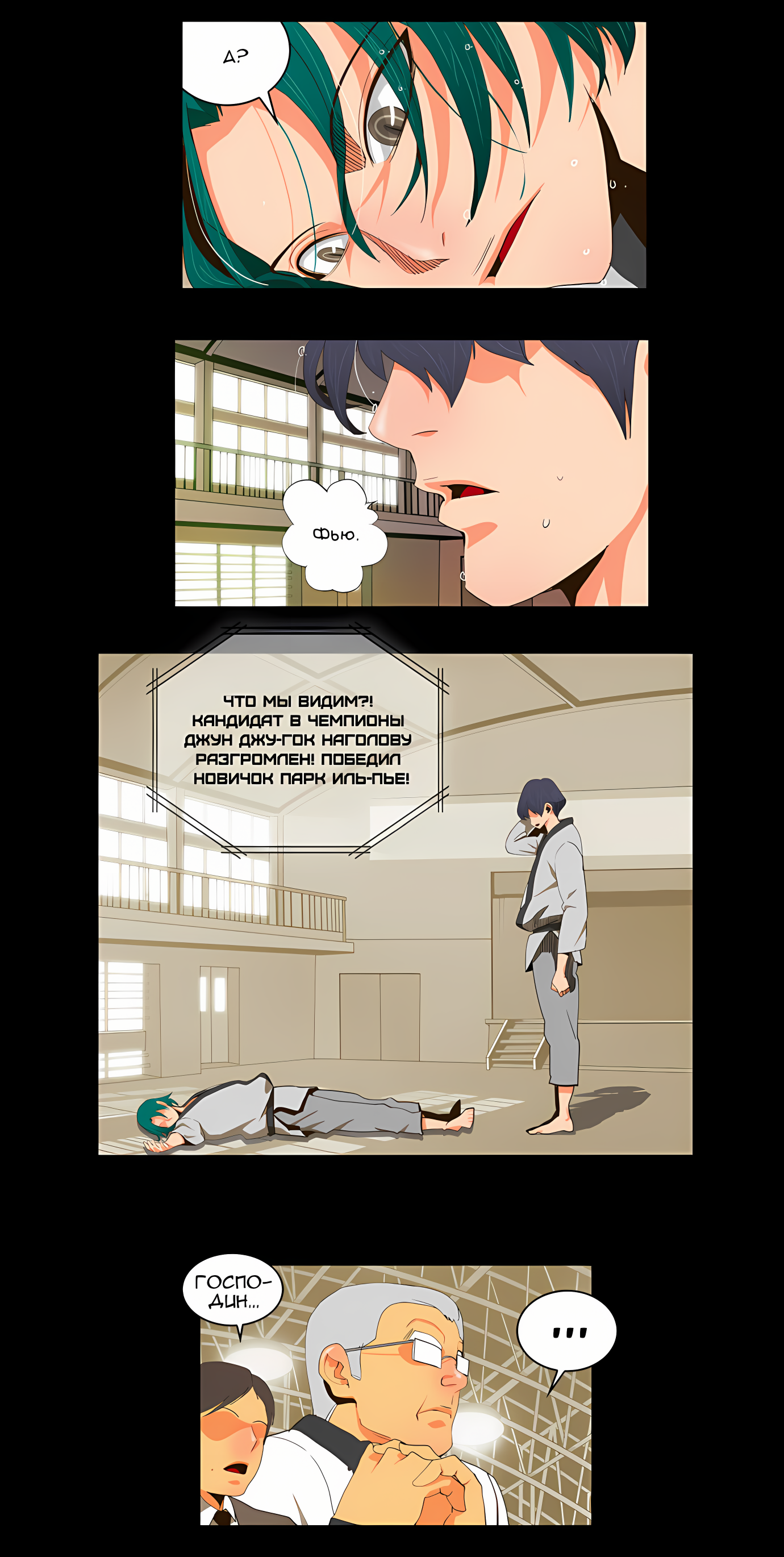 Read God of High School Manga Online