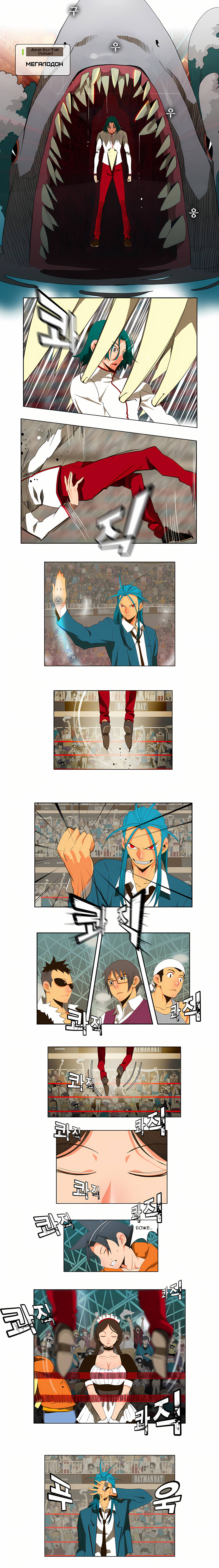 Read God of High School Manga Online