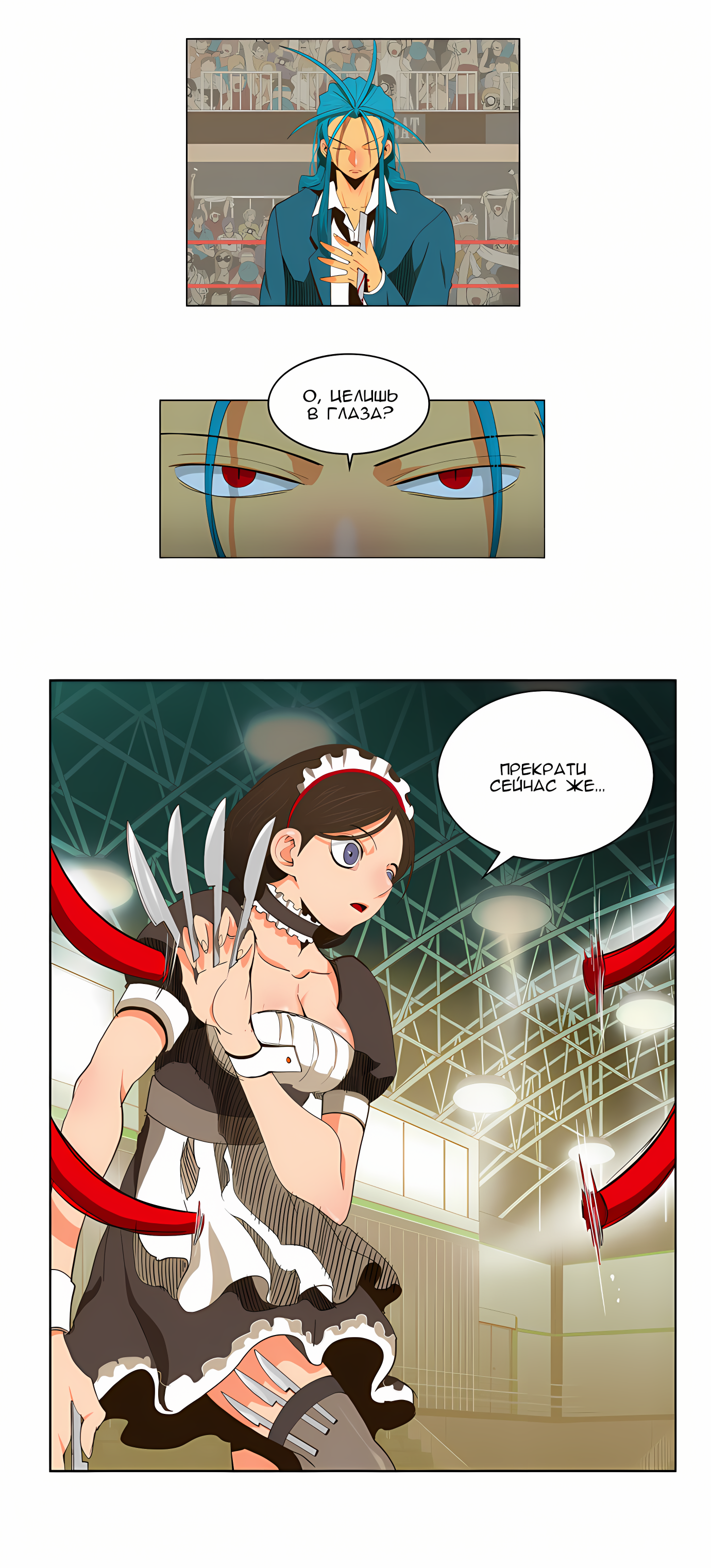 Read God of High School Manga Online
