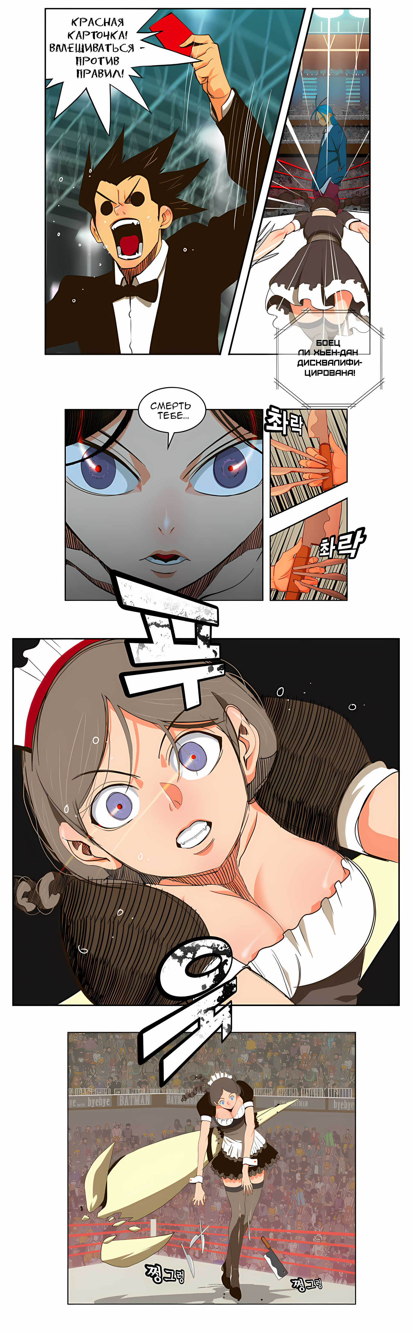 Read God of High School Manga Online