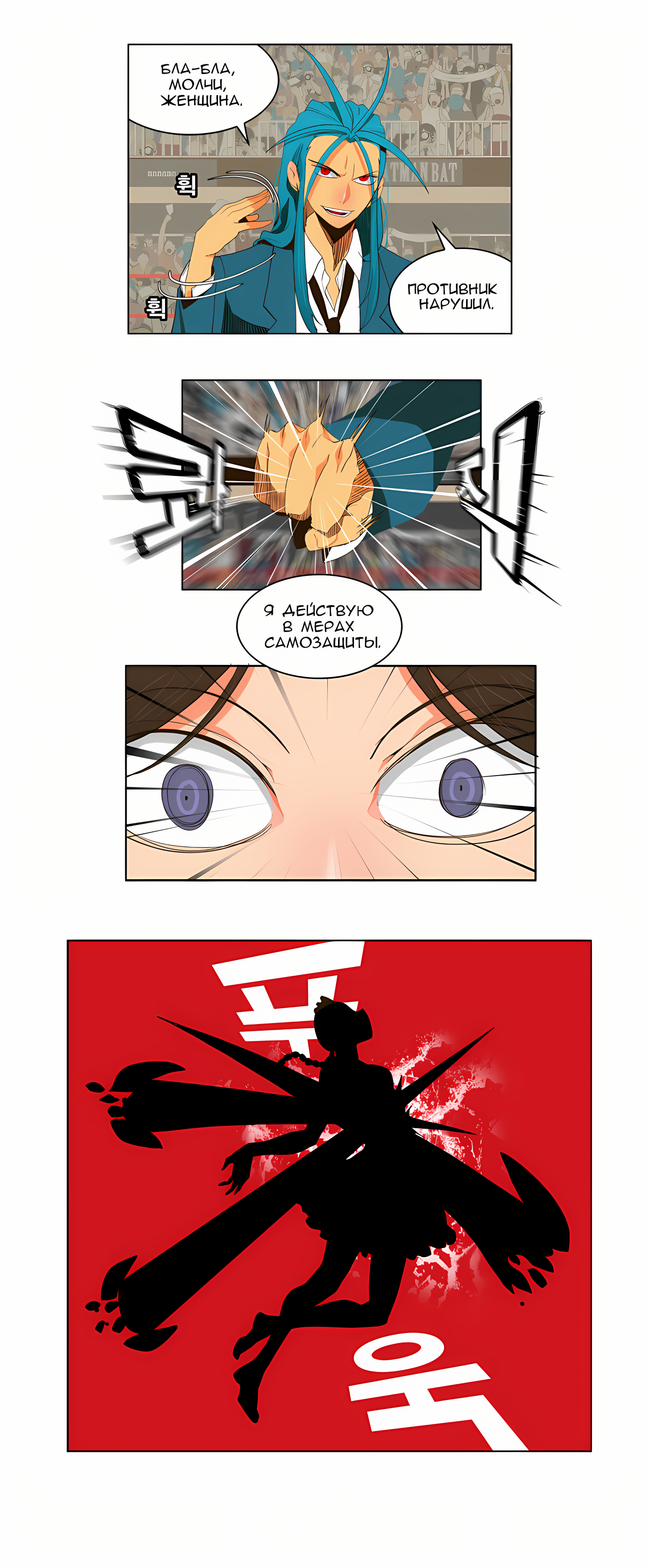 Read God of High School Manga Online