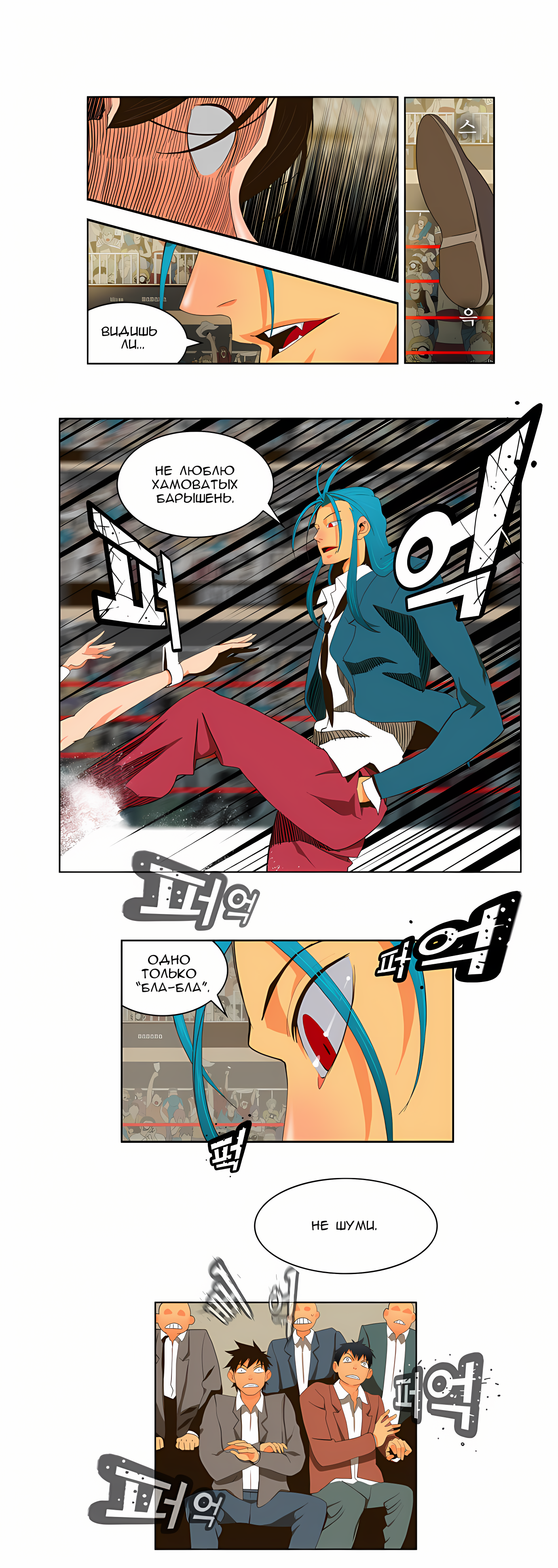 Read God of High School Manga Online