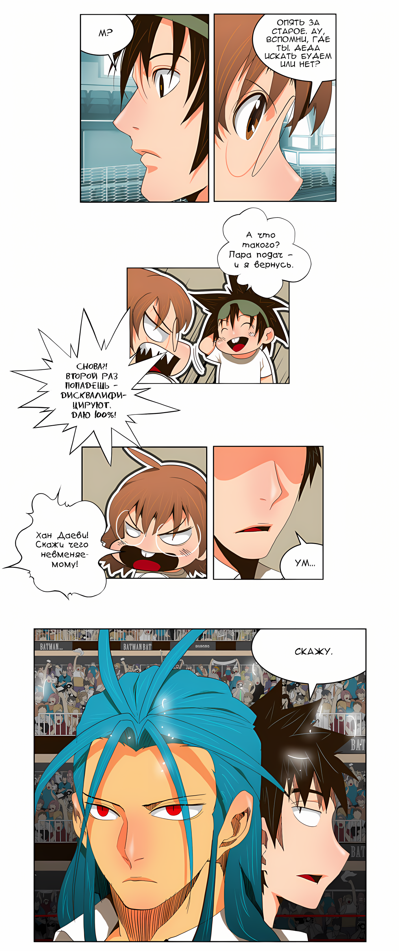 Read God of High School Manga Online