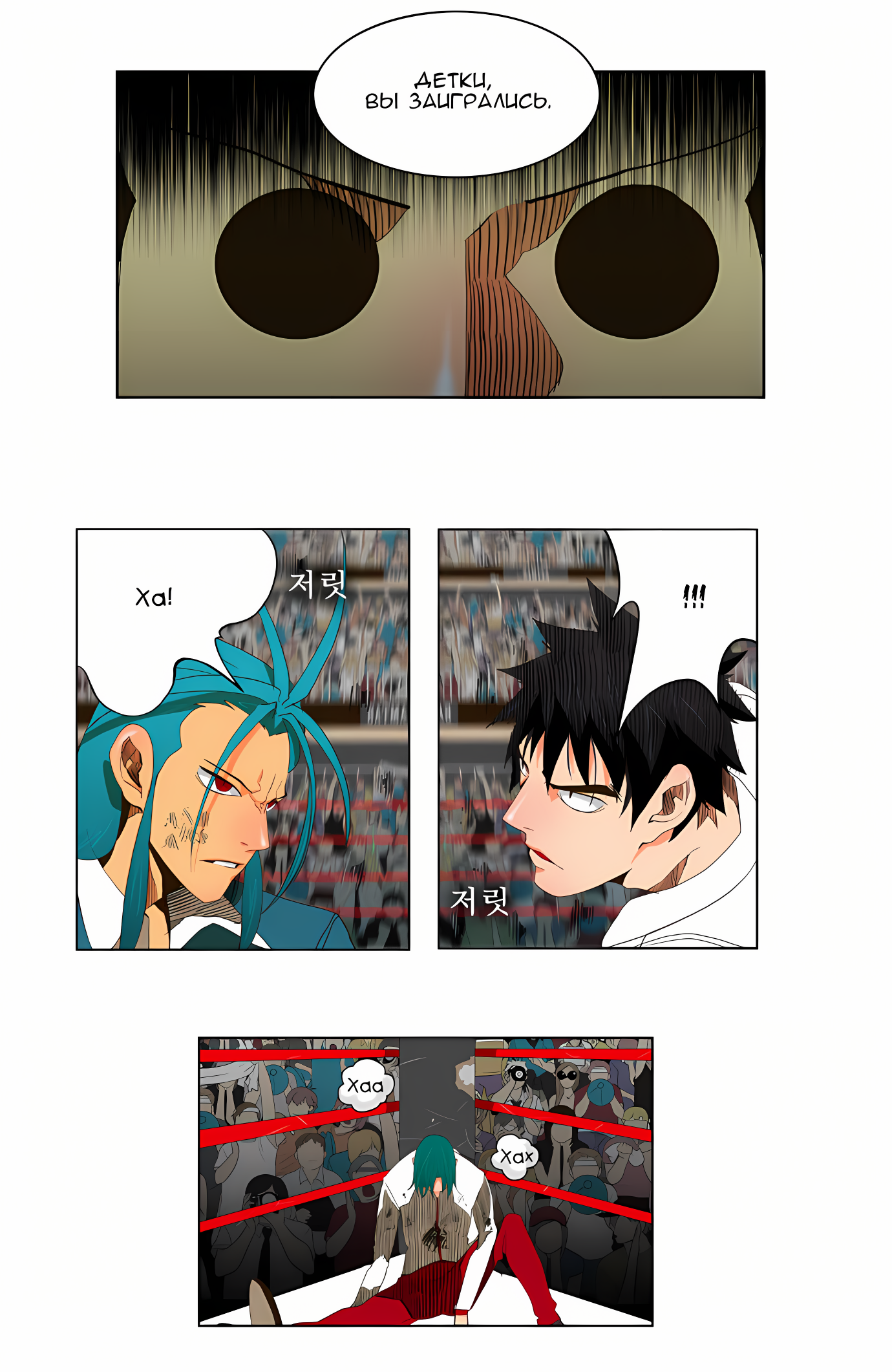 Read God of High School Manga Online