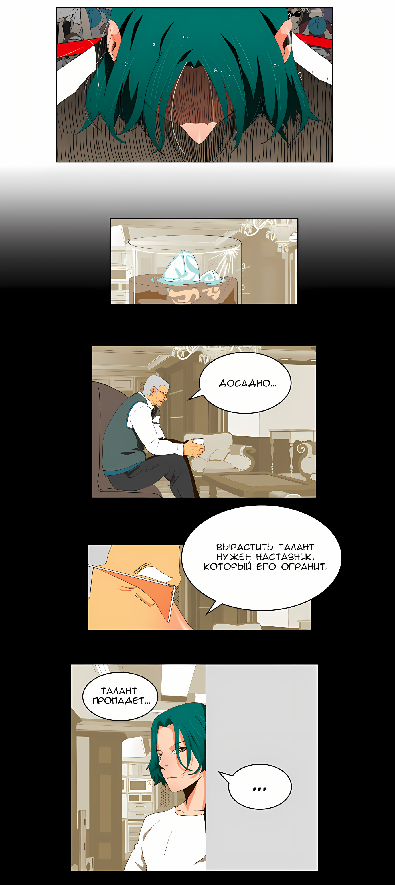 Read God of High School Manga Online