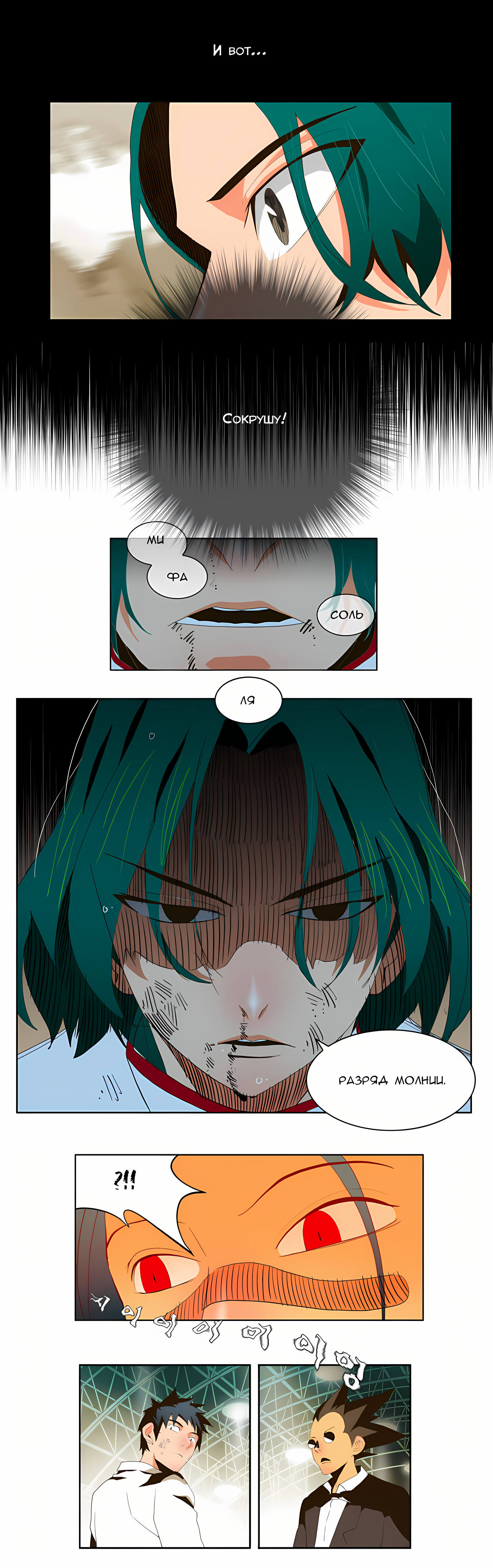 Read God of High School Manga Online