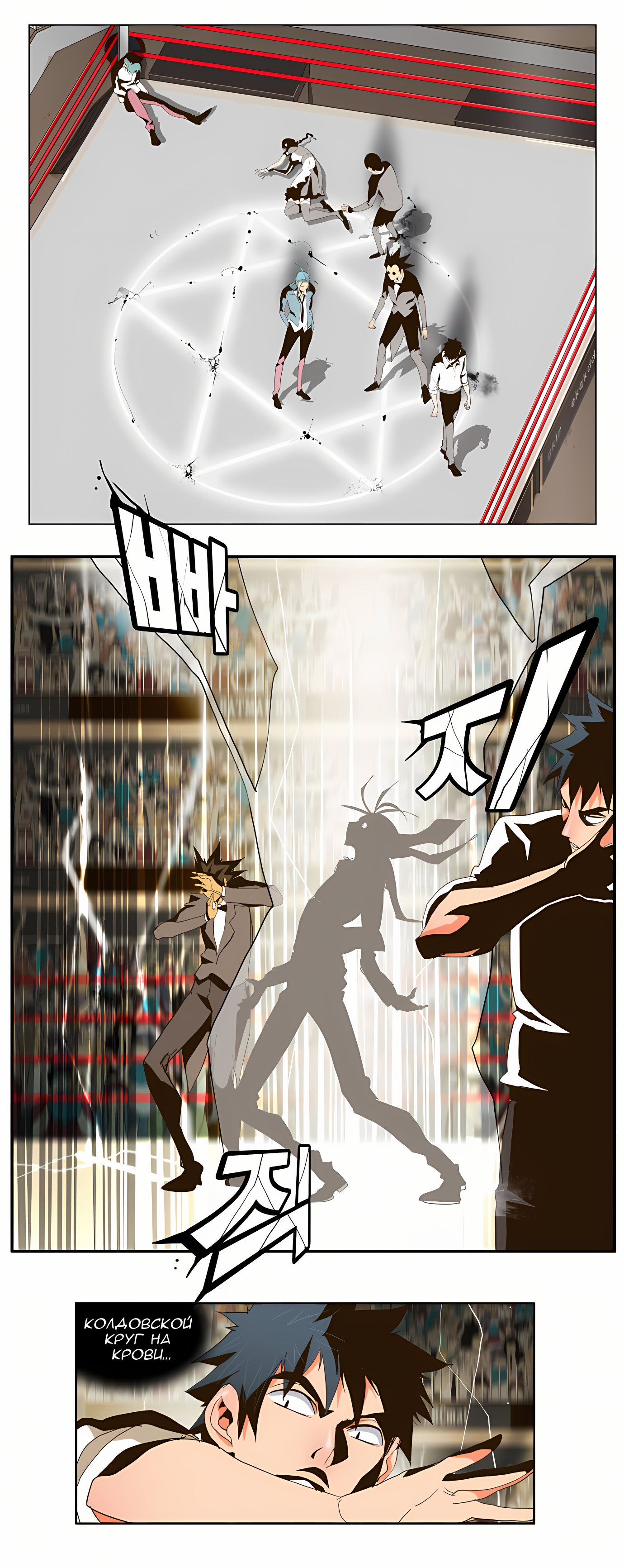Read God of High School Manga Online