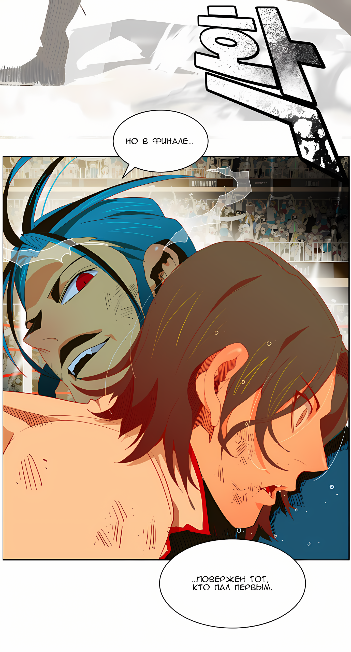 Read God of High School Manga Online