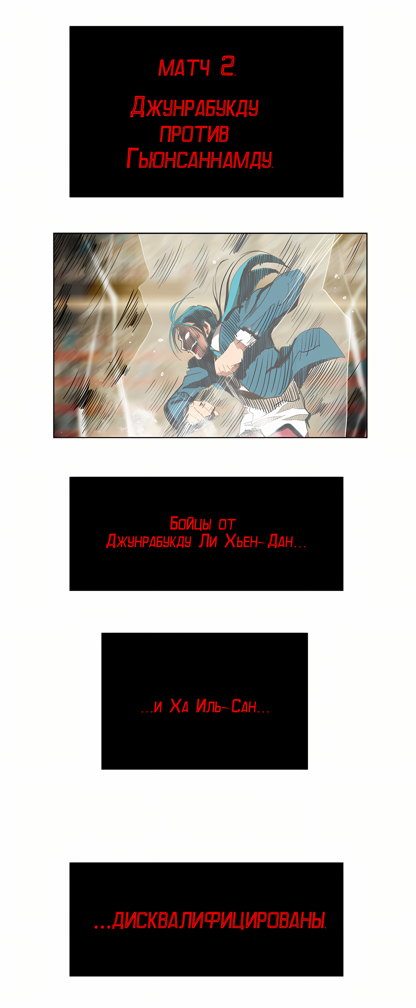 Read God of High School Manga Online