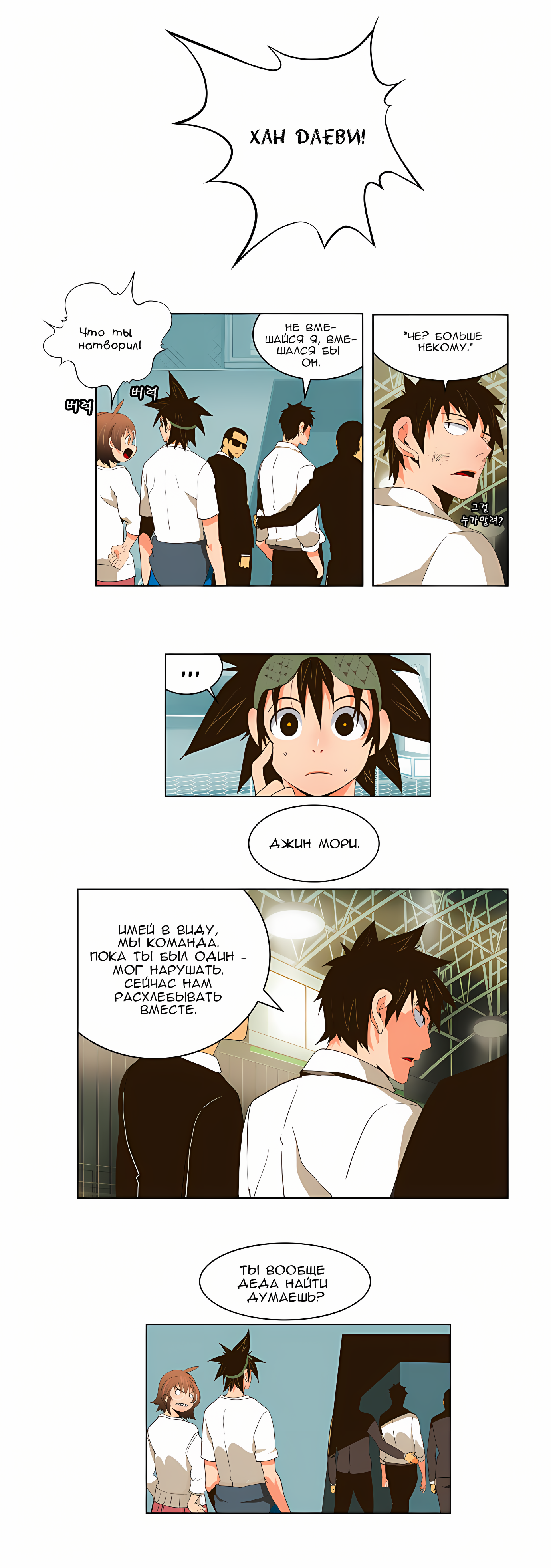 Read God of High School Manga Online