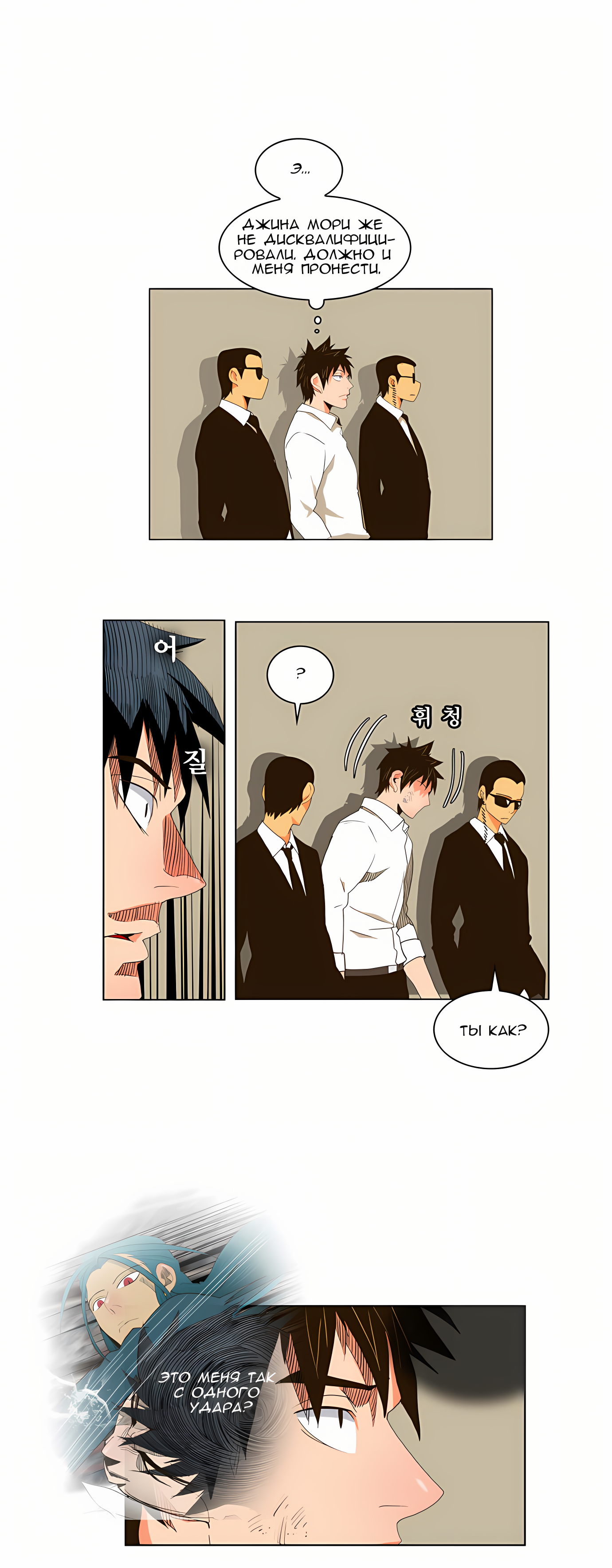 Read God of High School Manga Online