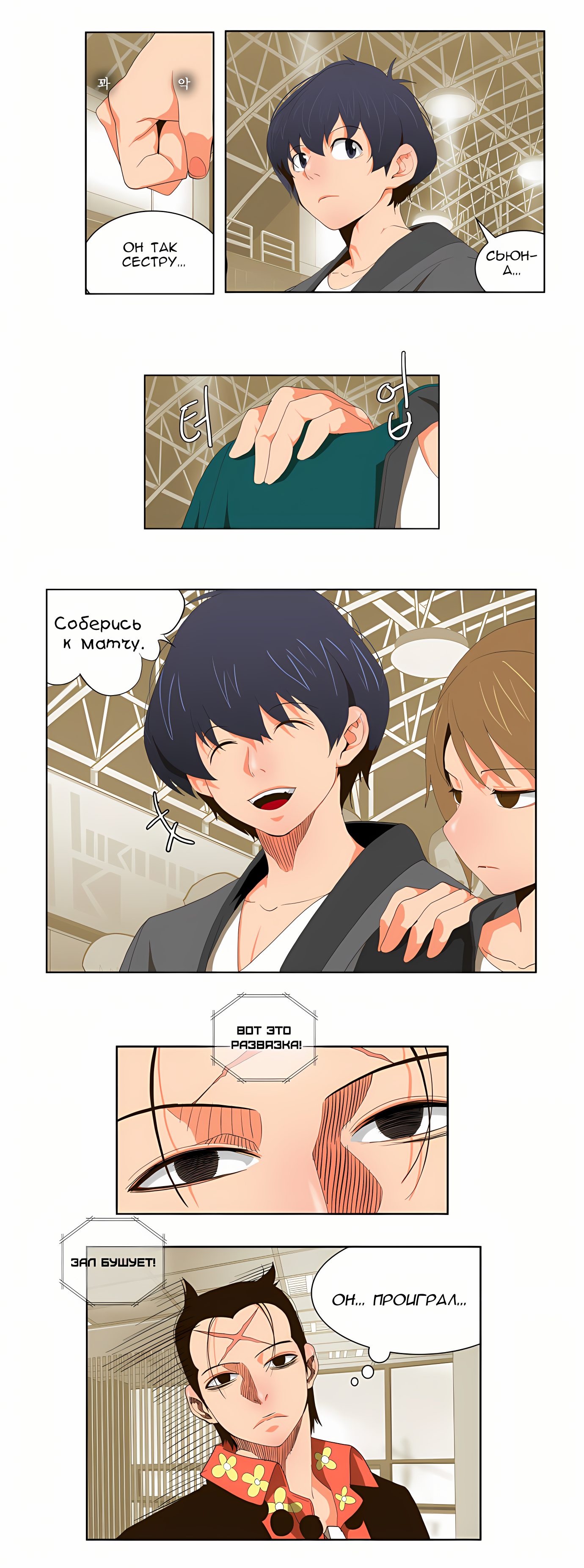 Read God of High School Manga Online