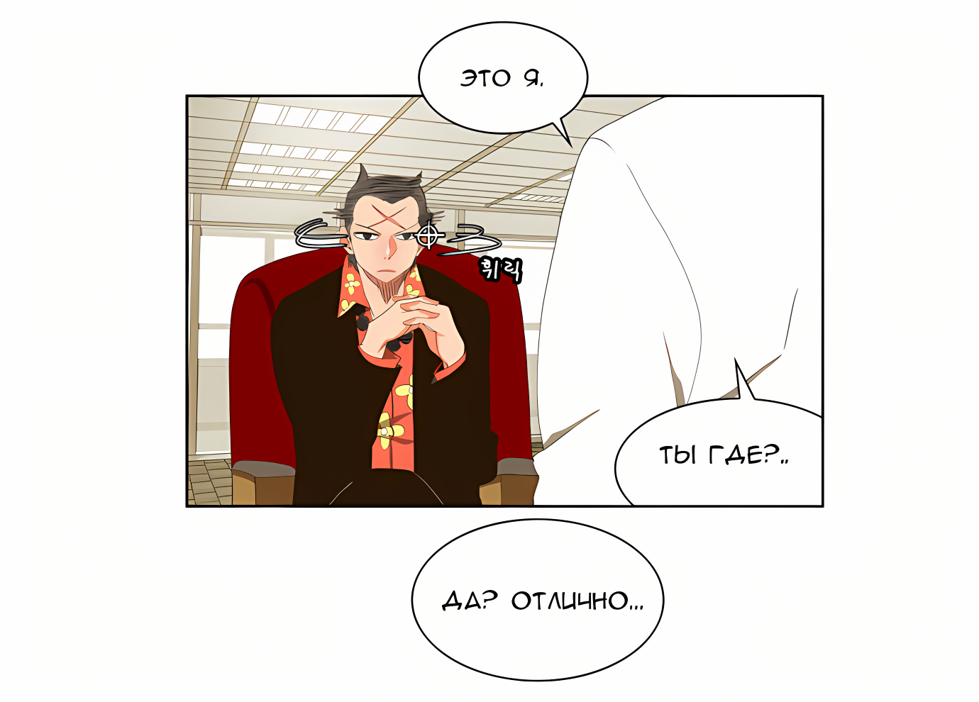 Read God of High School Manga Online
