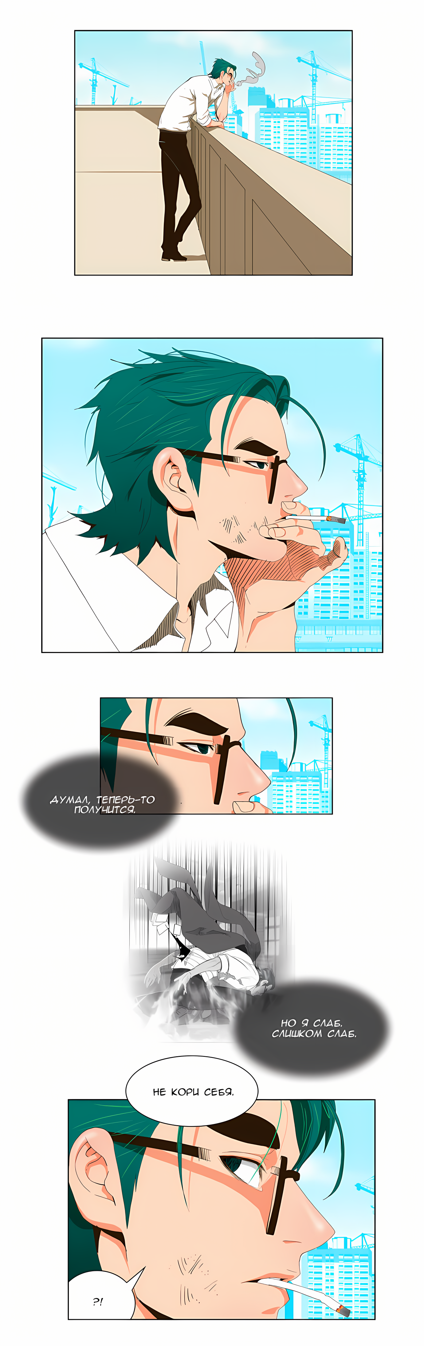 Read God of High School Manga Online
