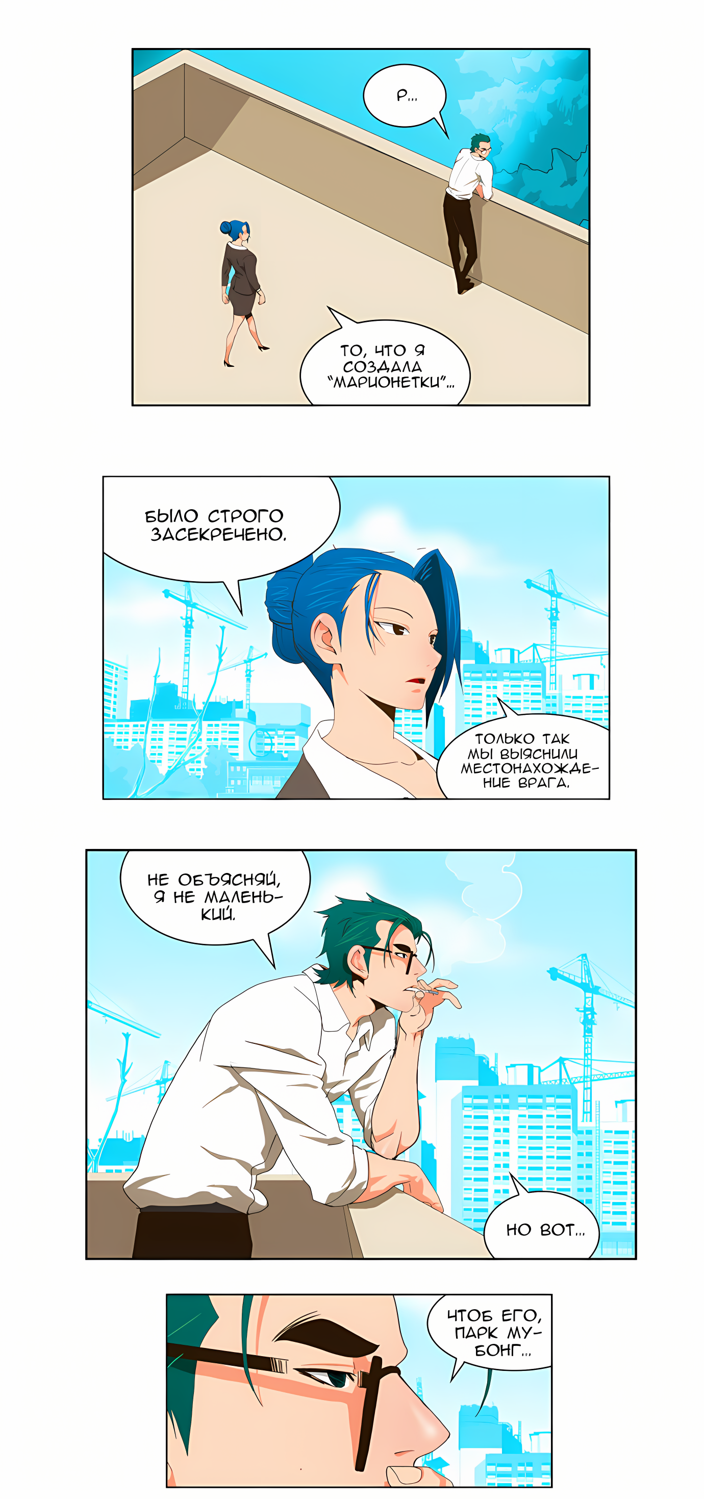 Read God of High School Manga Online