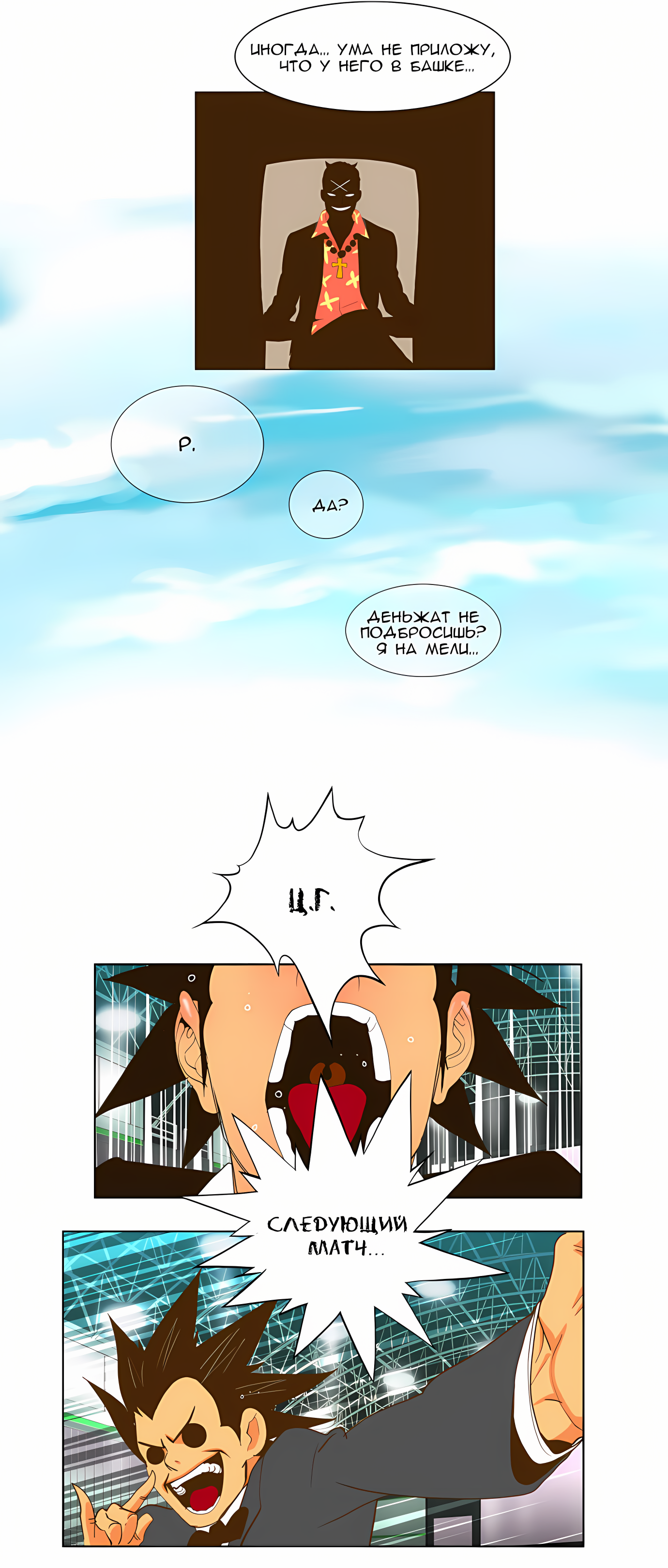 Read God of High School Manga Online