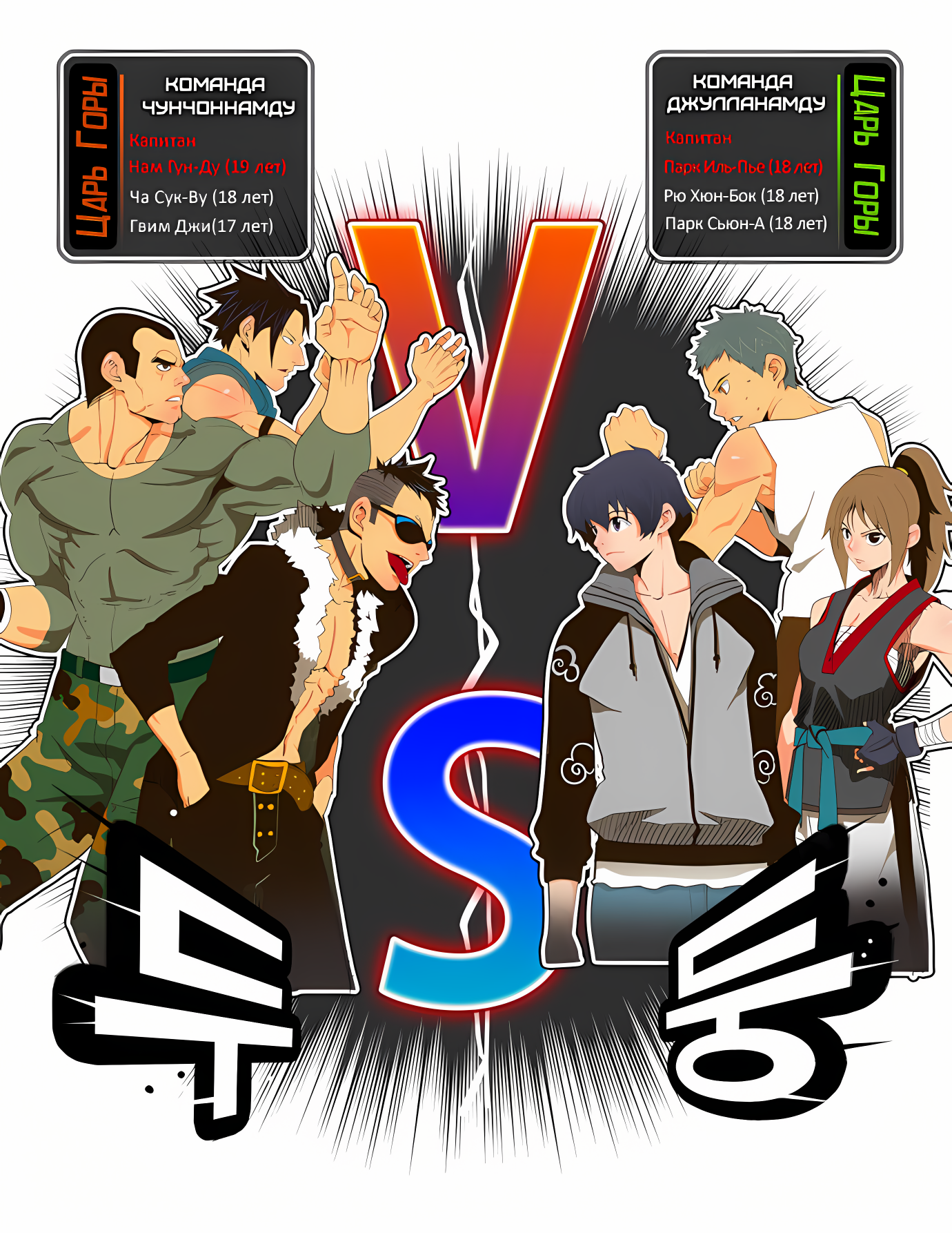 Read God of High School Manga Online
