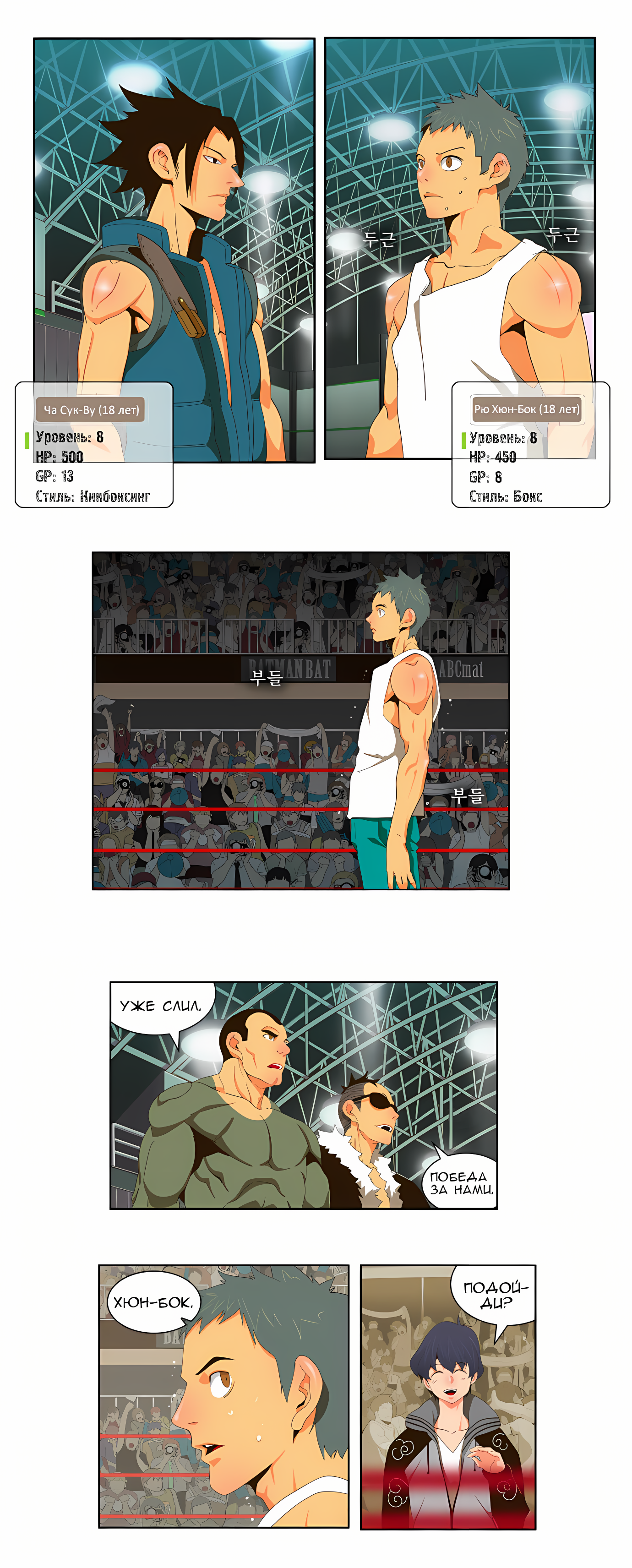 Read God of High School Manga Online