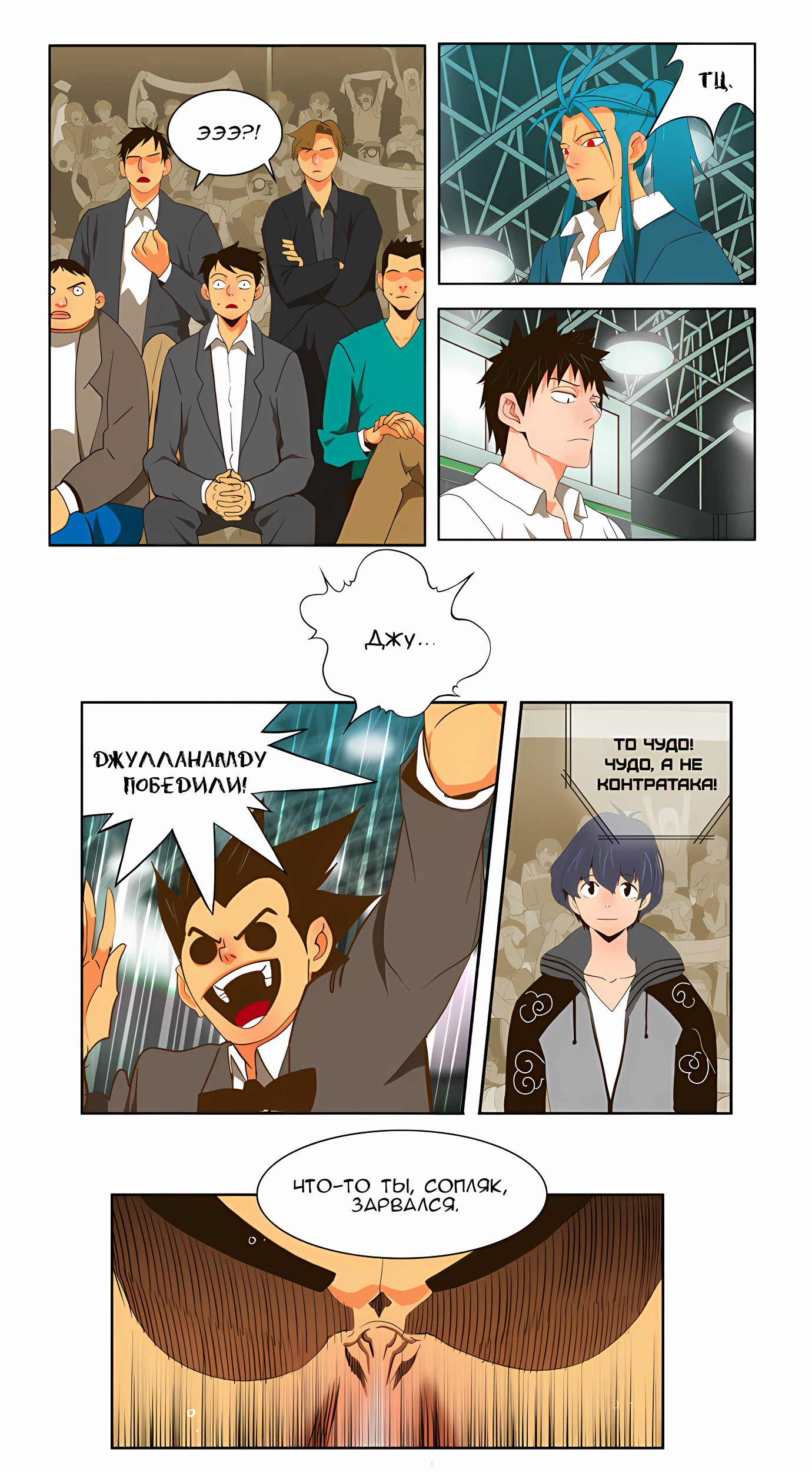 Read God of High School Manga Online