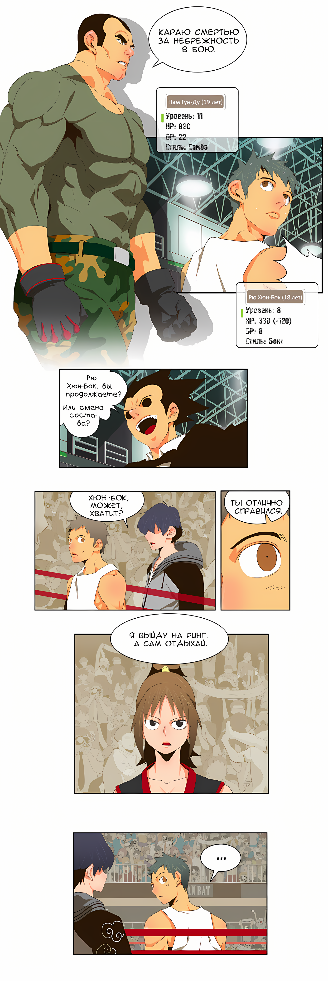 Read God of High School Manga Online