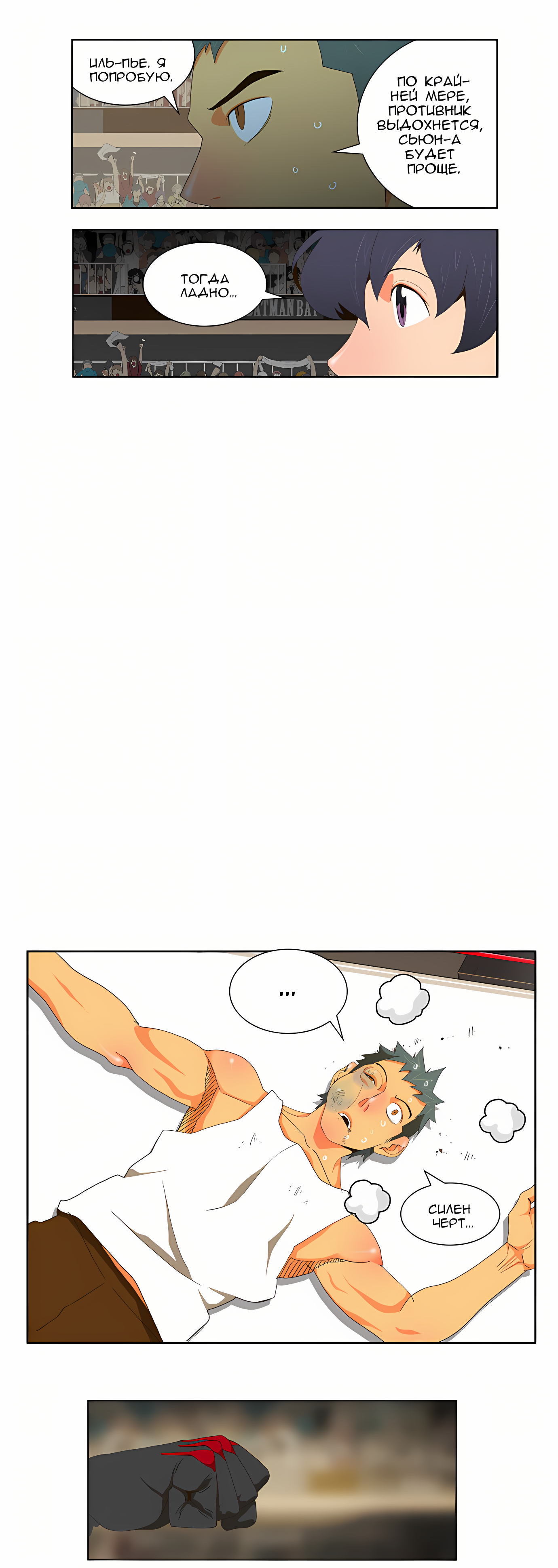 Read God of High School Manga Online