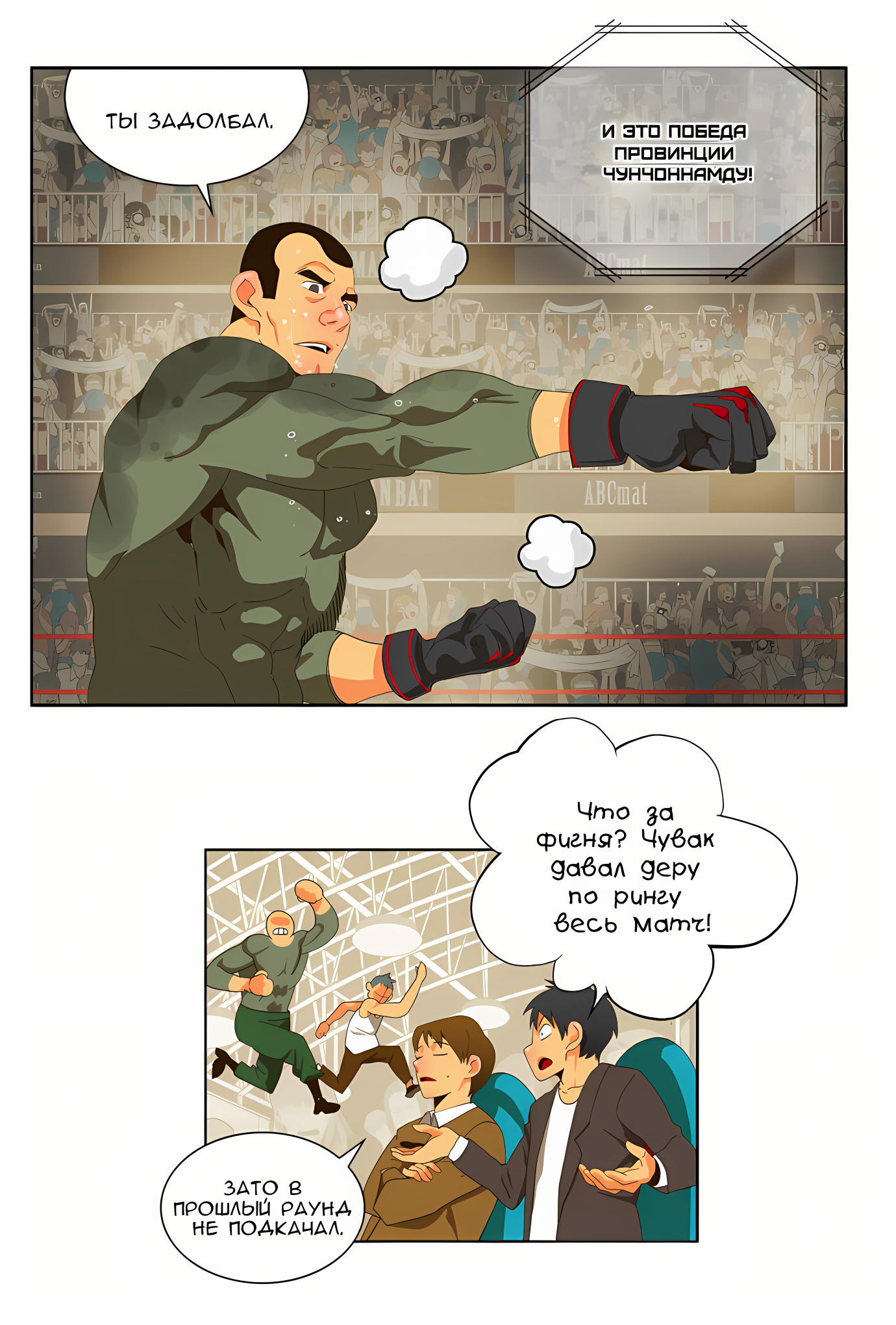 Read God of High School Manga Online