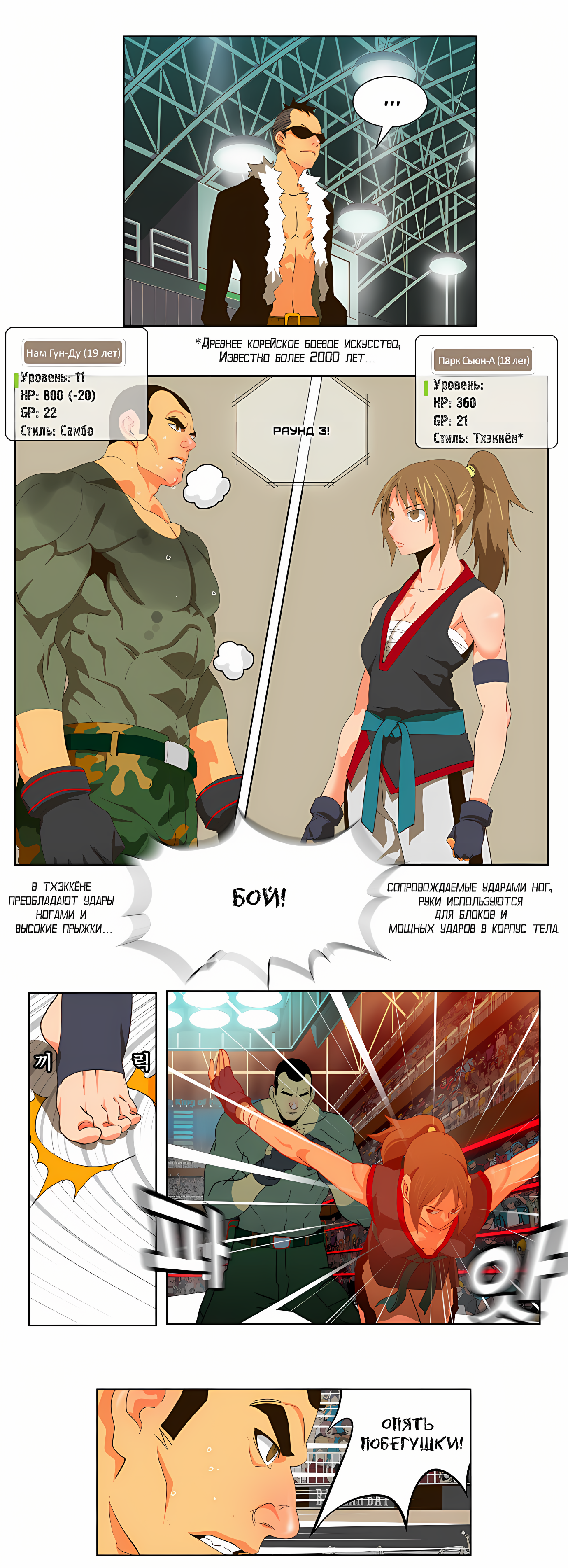 Read God of High School Manga Online