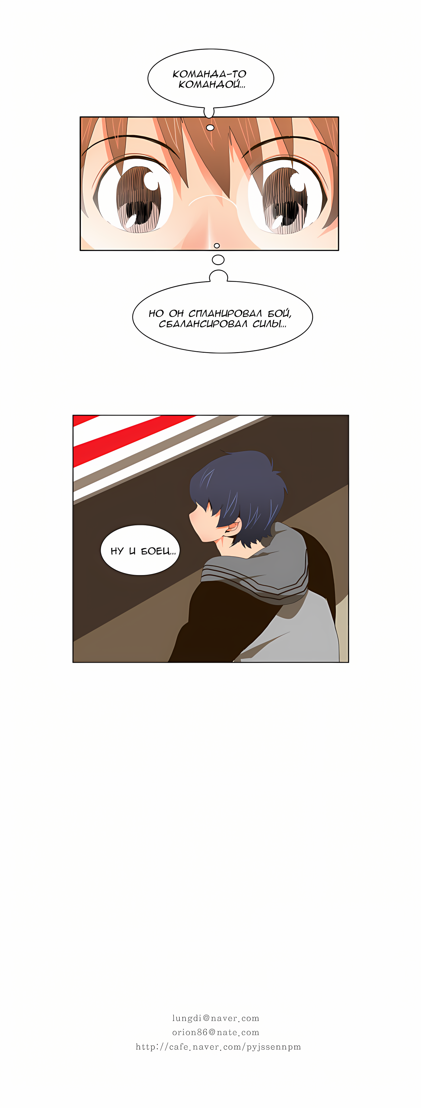 Read God of High School Manga Online