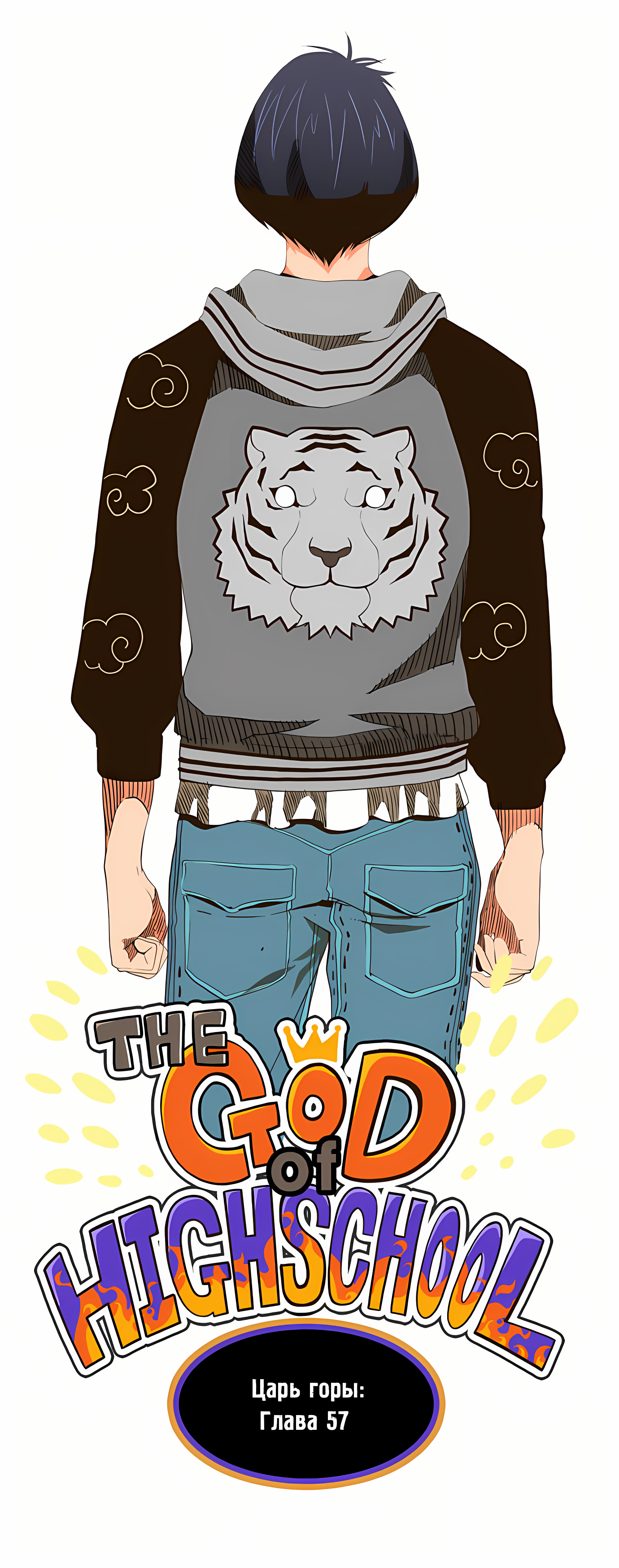 Read God of High School Manga Online