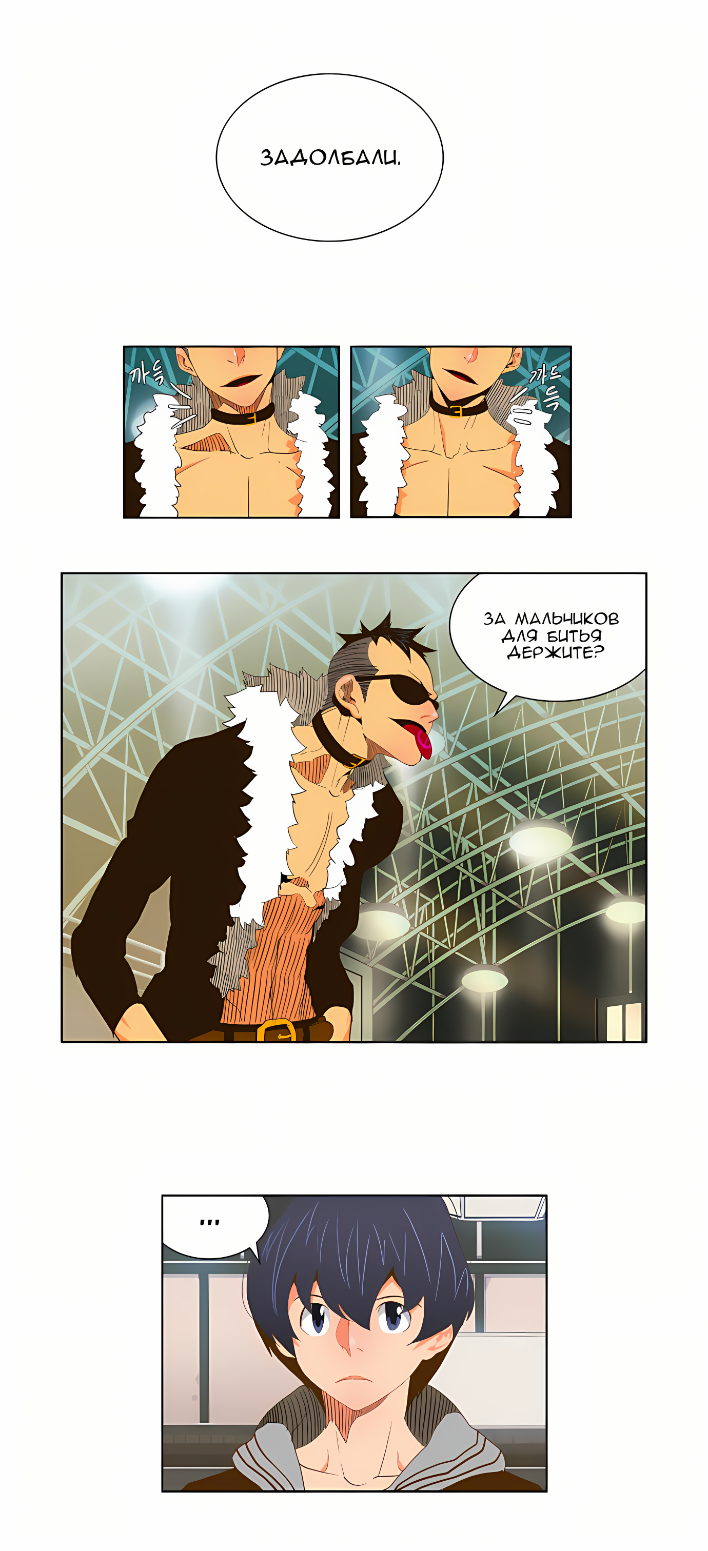 Read God of High School Manga Online