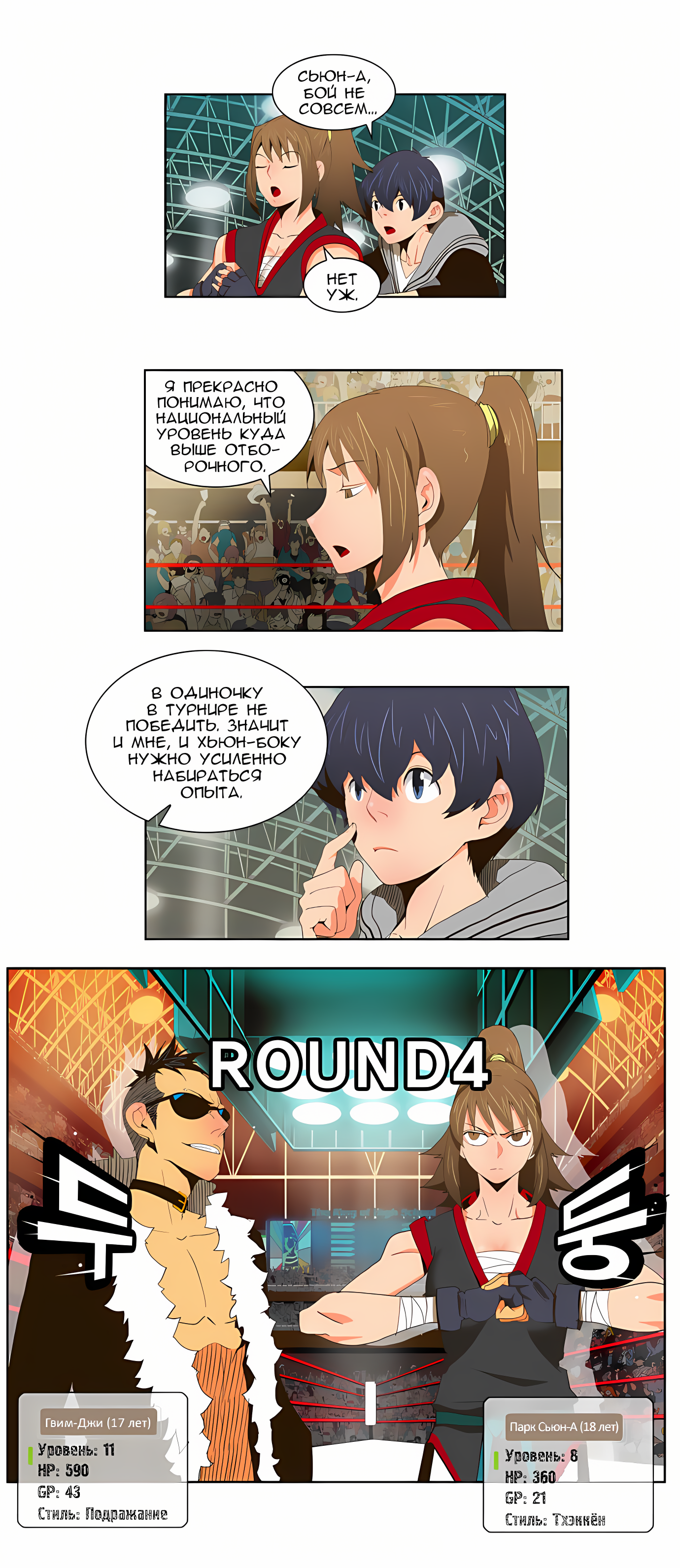 Read God of High School Manga Online