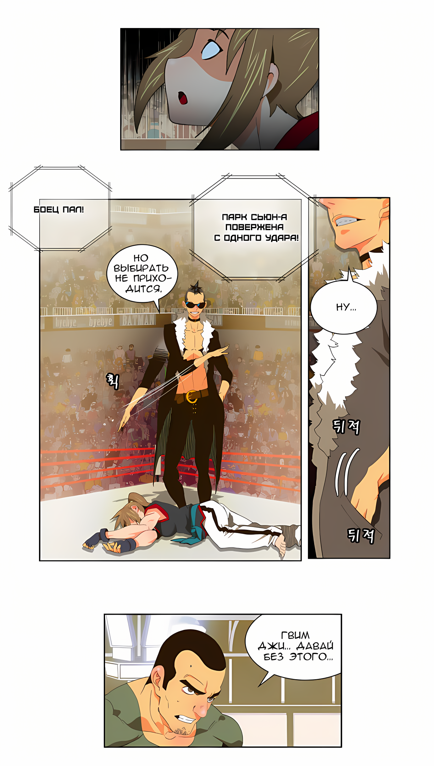 Read God of High School Manga Online