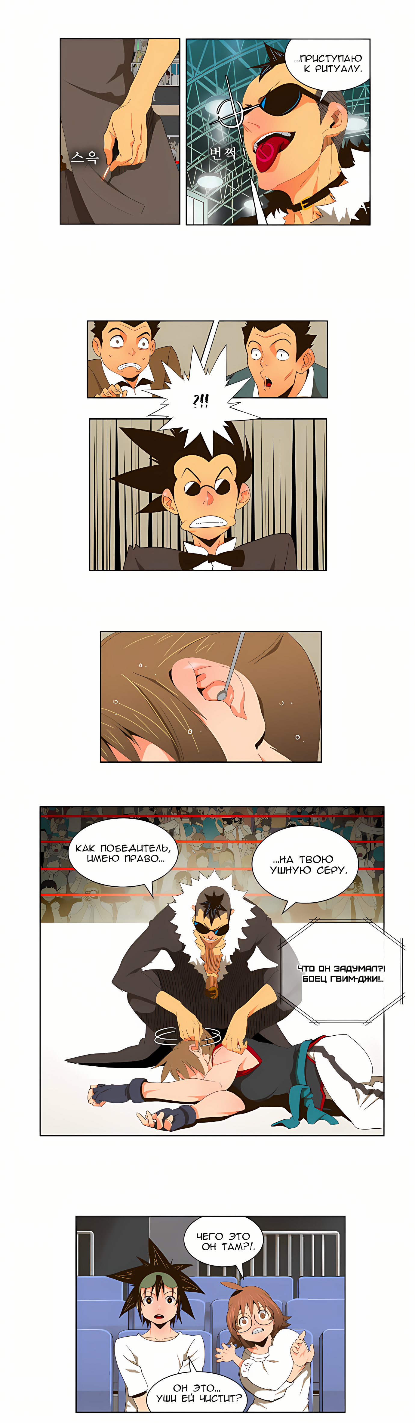 Read God of High School Manga Online