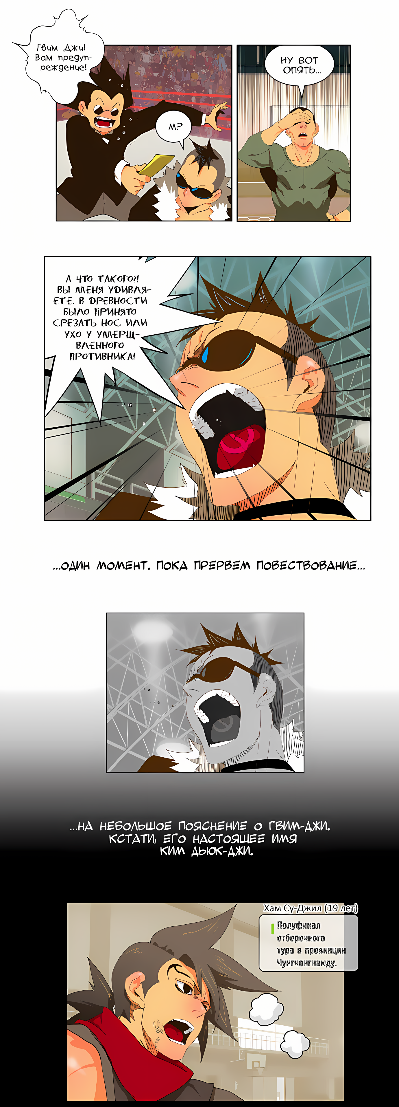 Read God of High School Manga Online