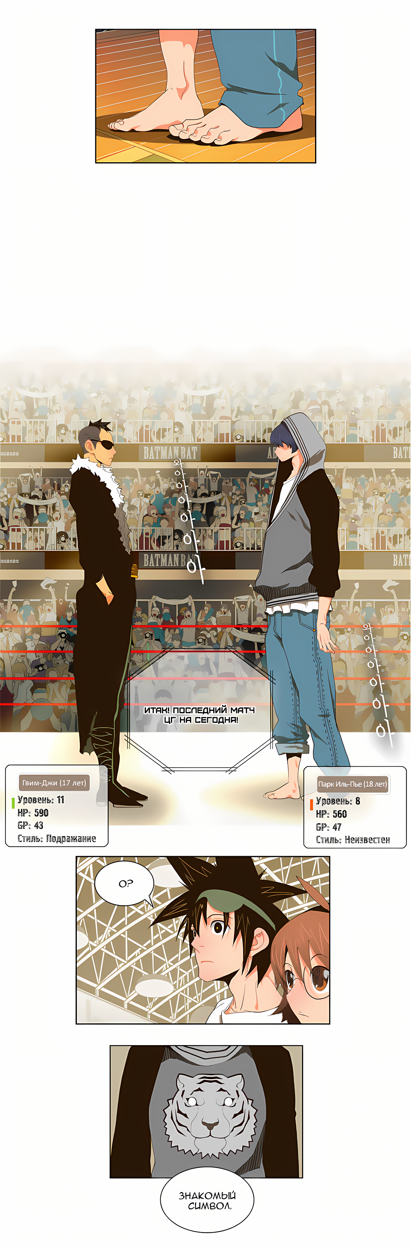 Read God of High School Manga Online