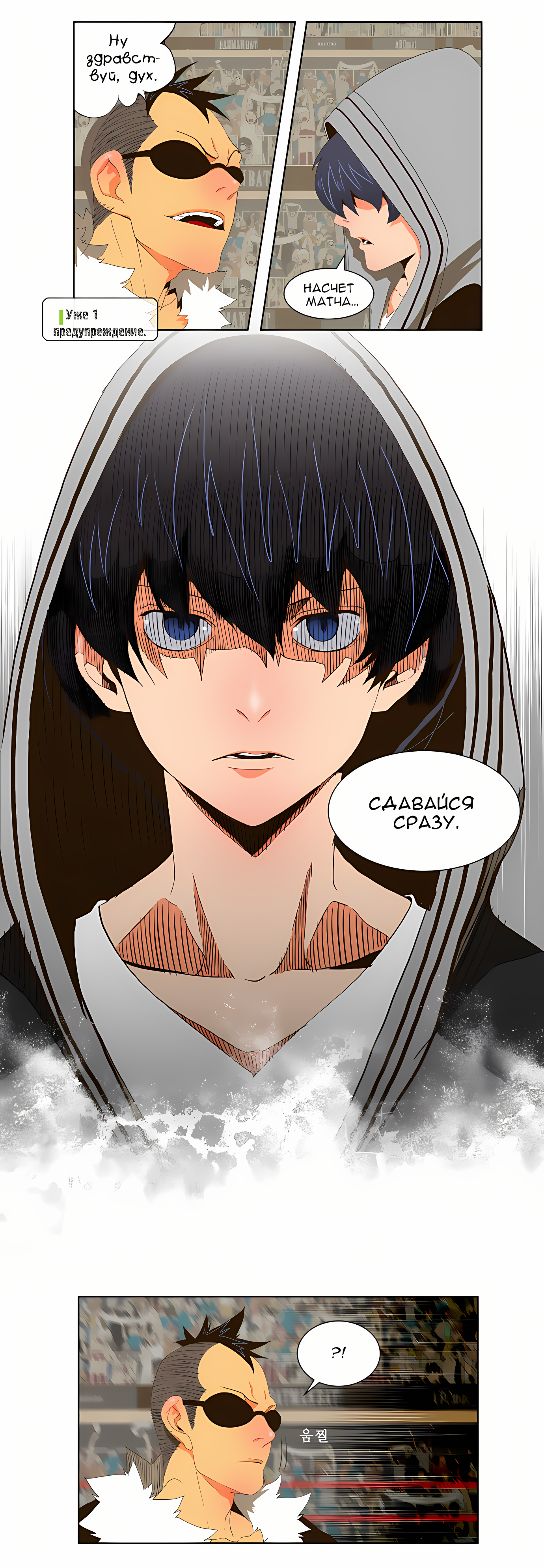 Read God of High School Manga Online