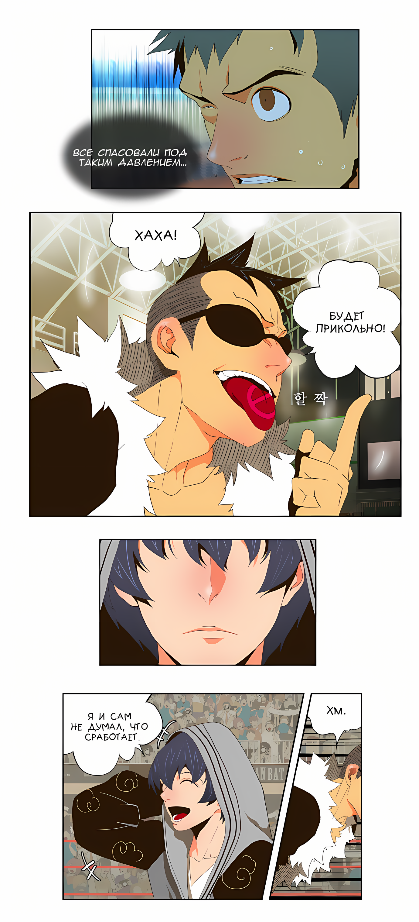 Read God of High School Manga Online