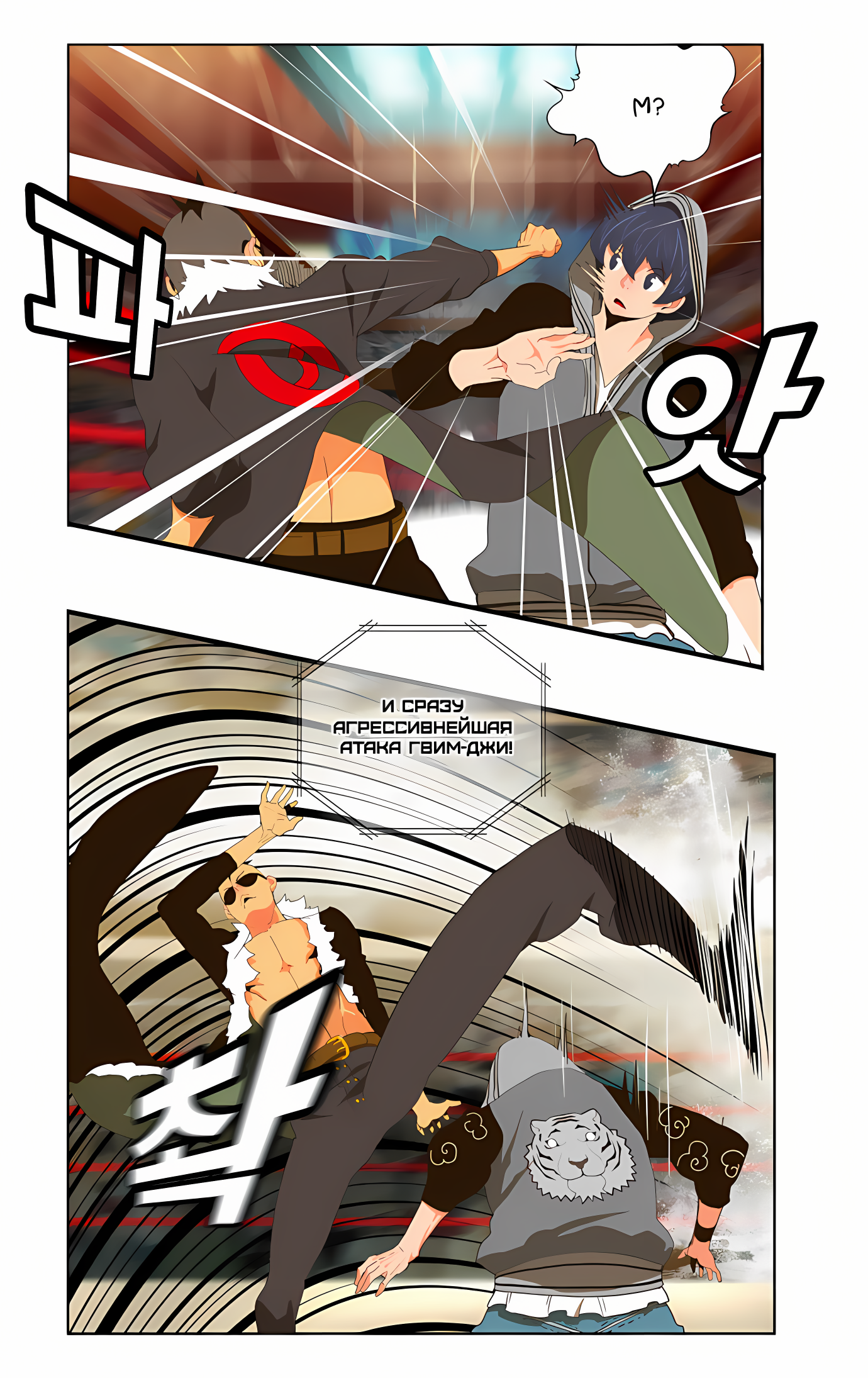 Read God of High School Manga Online