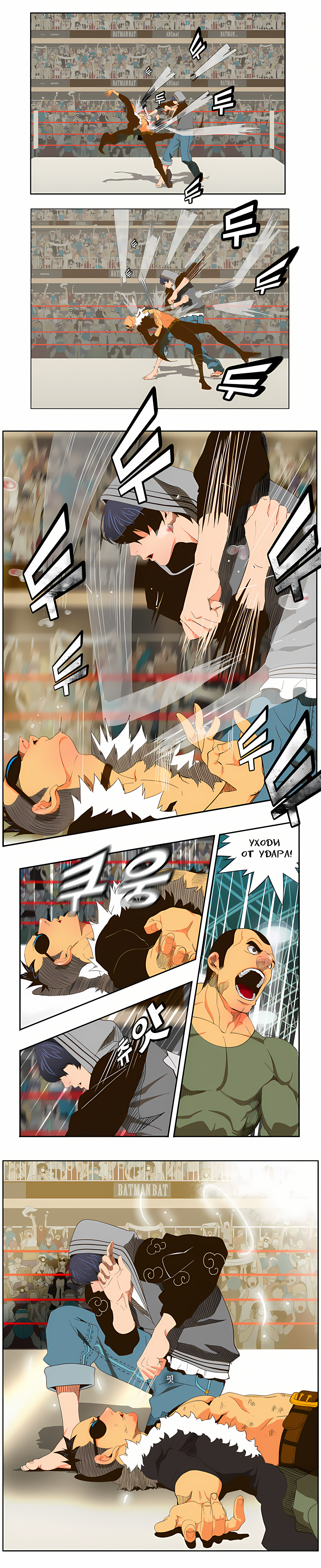 Read God of High School Manga Online
